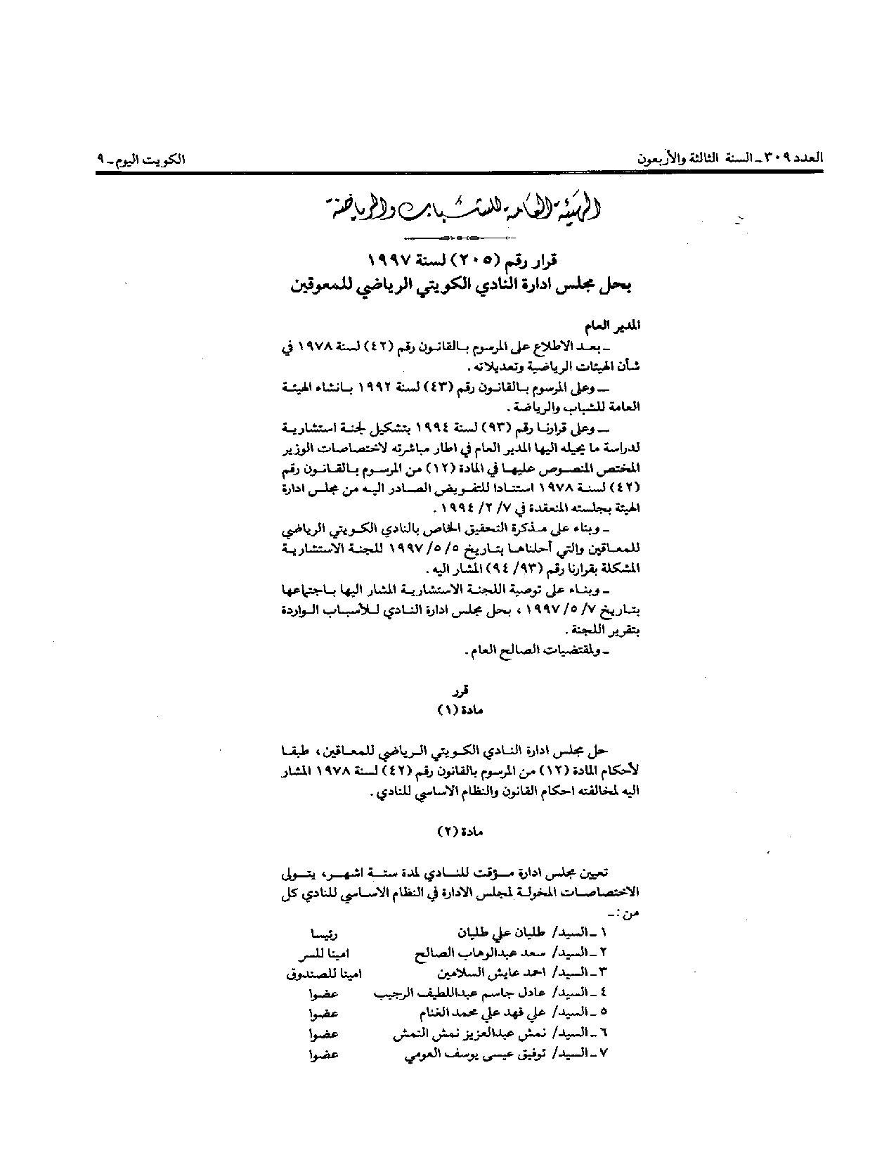 صفحة 1 من 2
