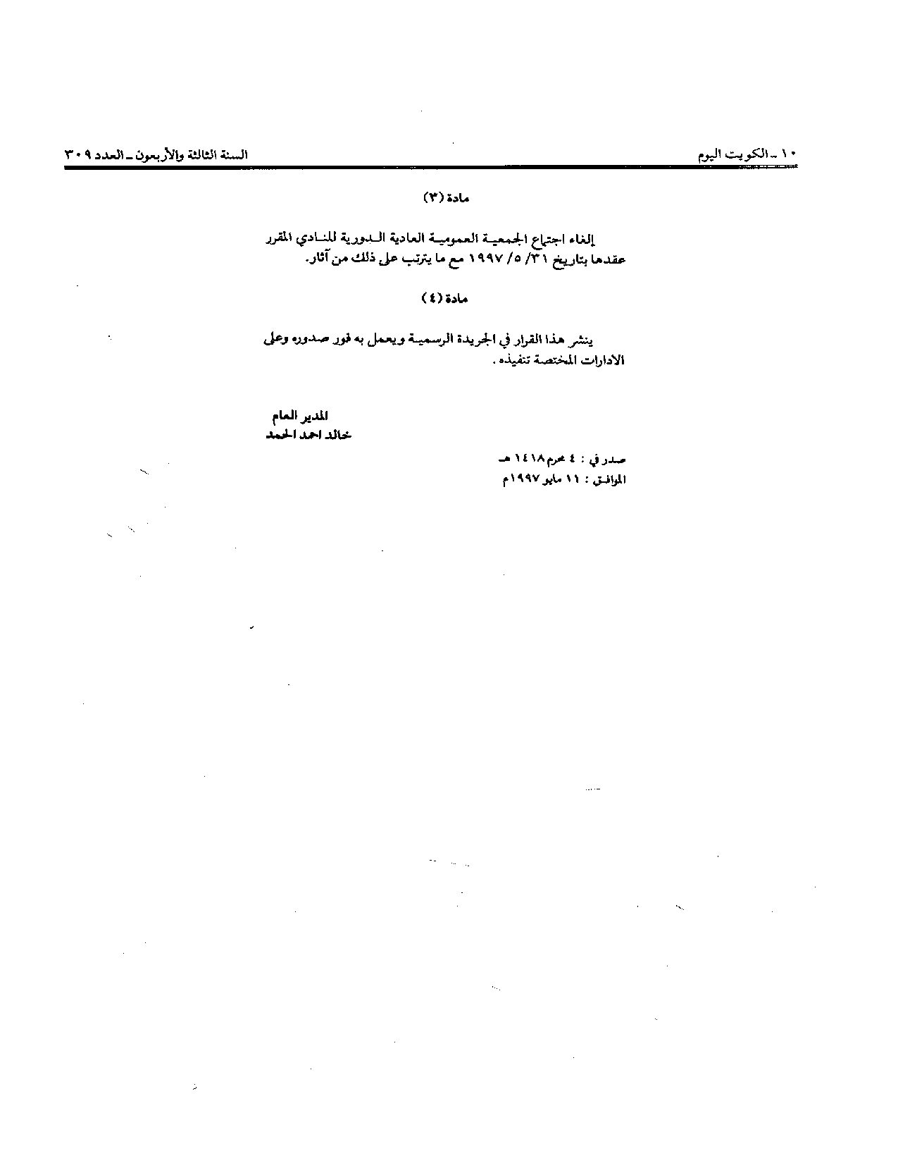 صفحة 2 من 2