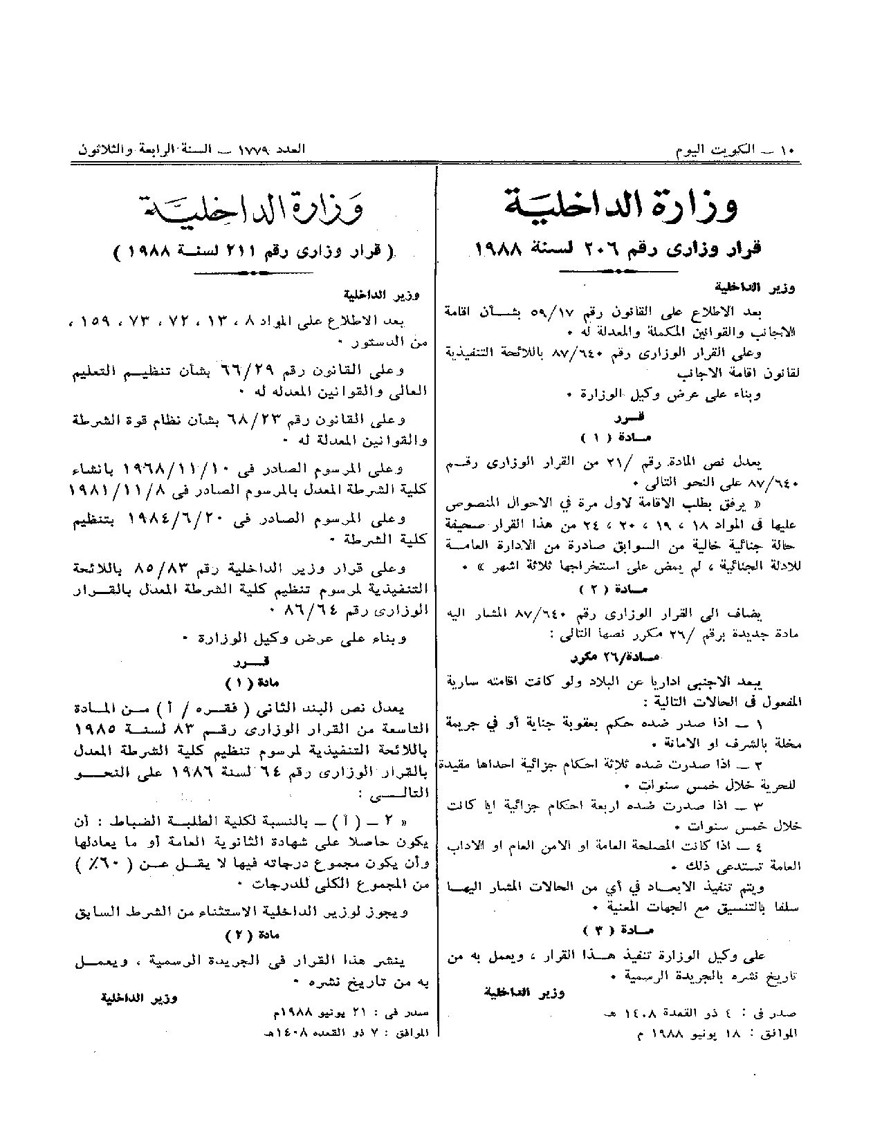 صفحة 1 من 1