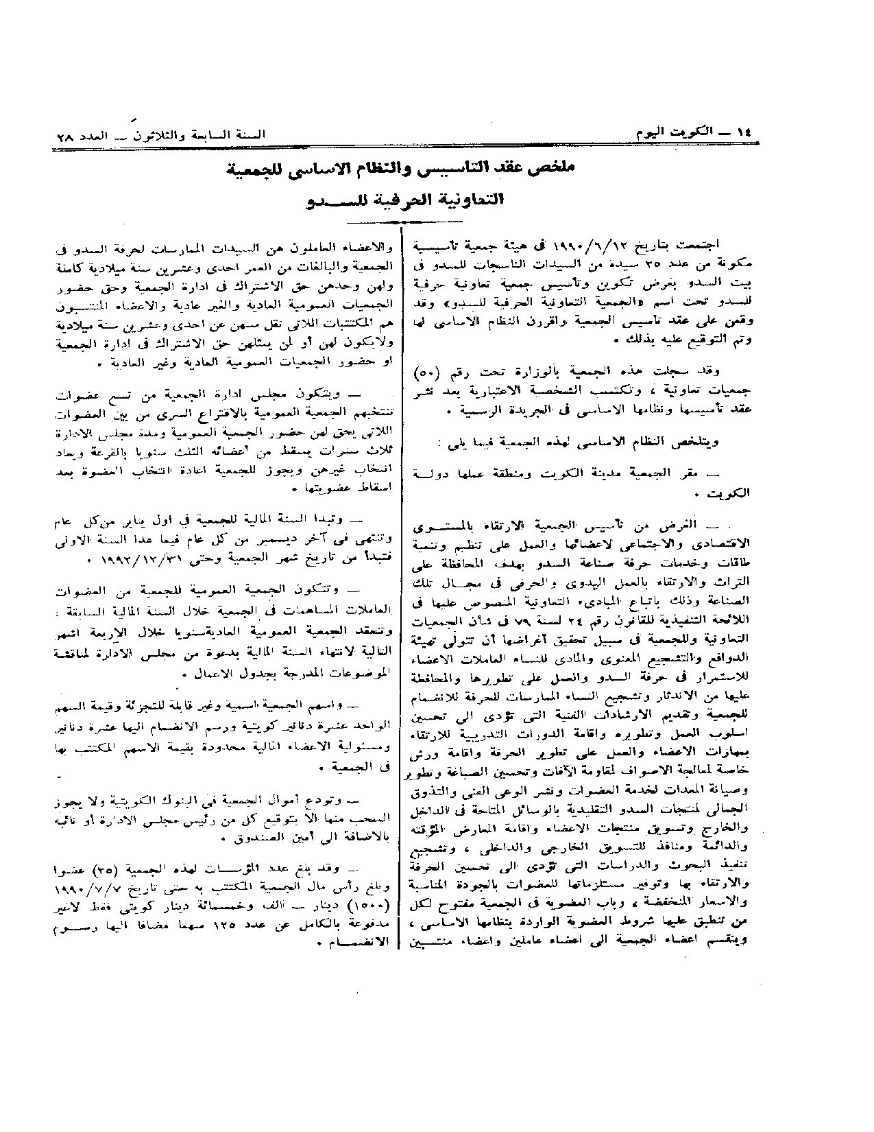صفحة 2 من 3