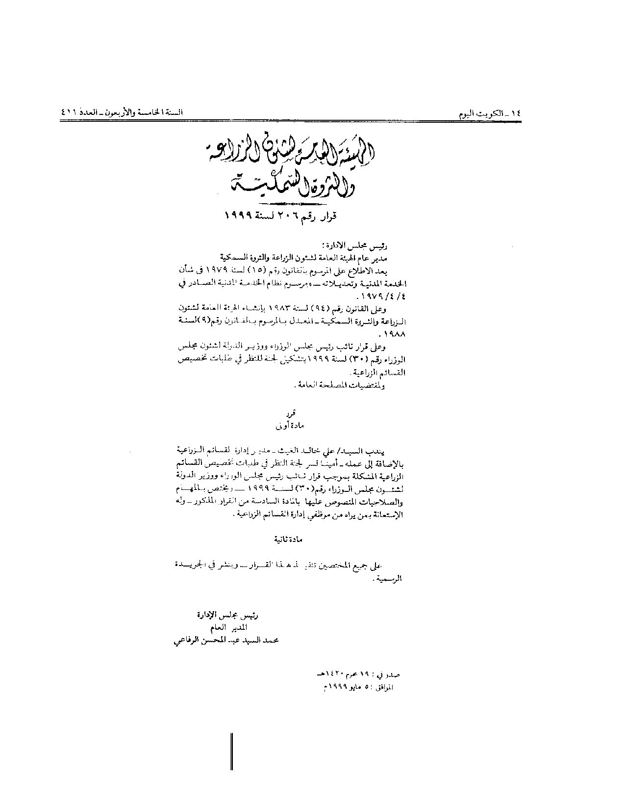 صفحة 1 من 1