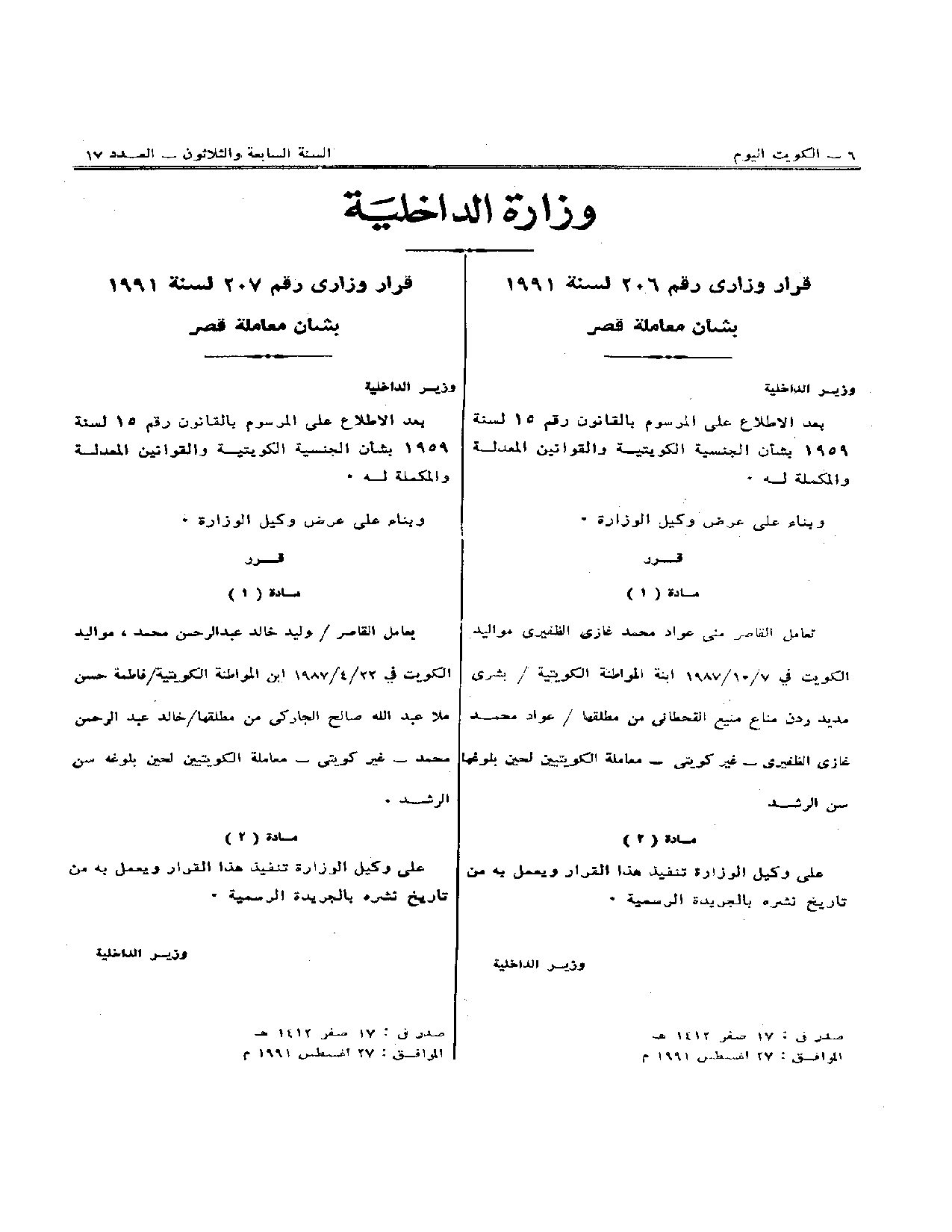 صفحة 1 من 1