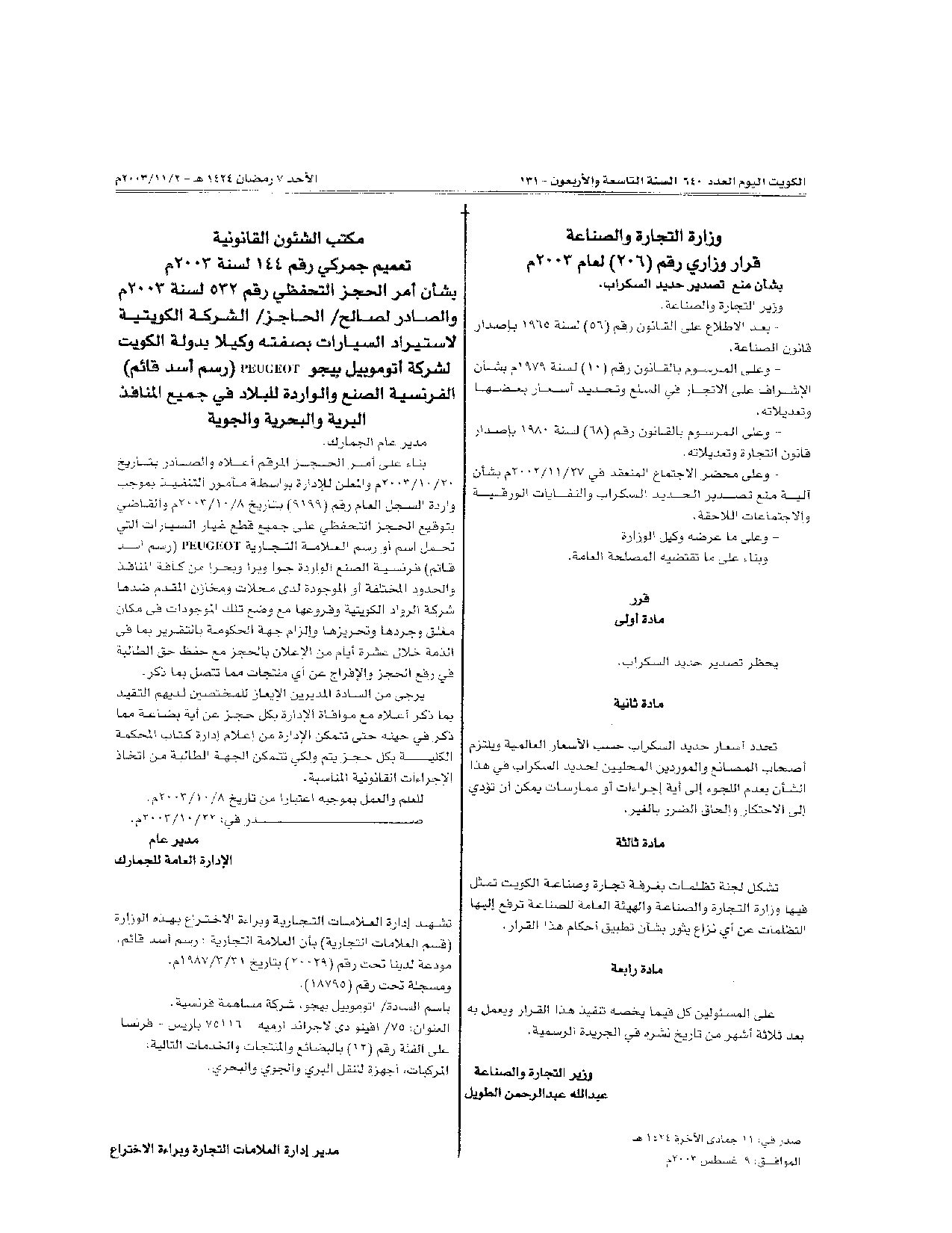صفحة 1 من 1