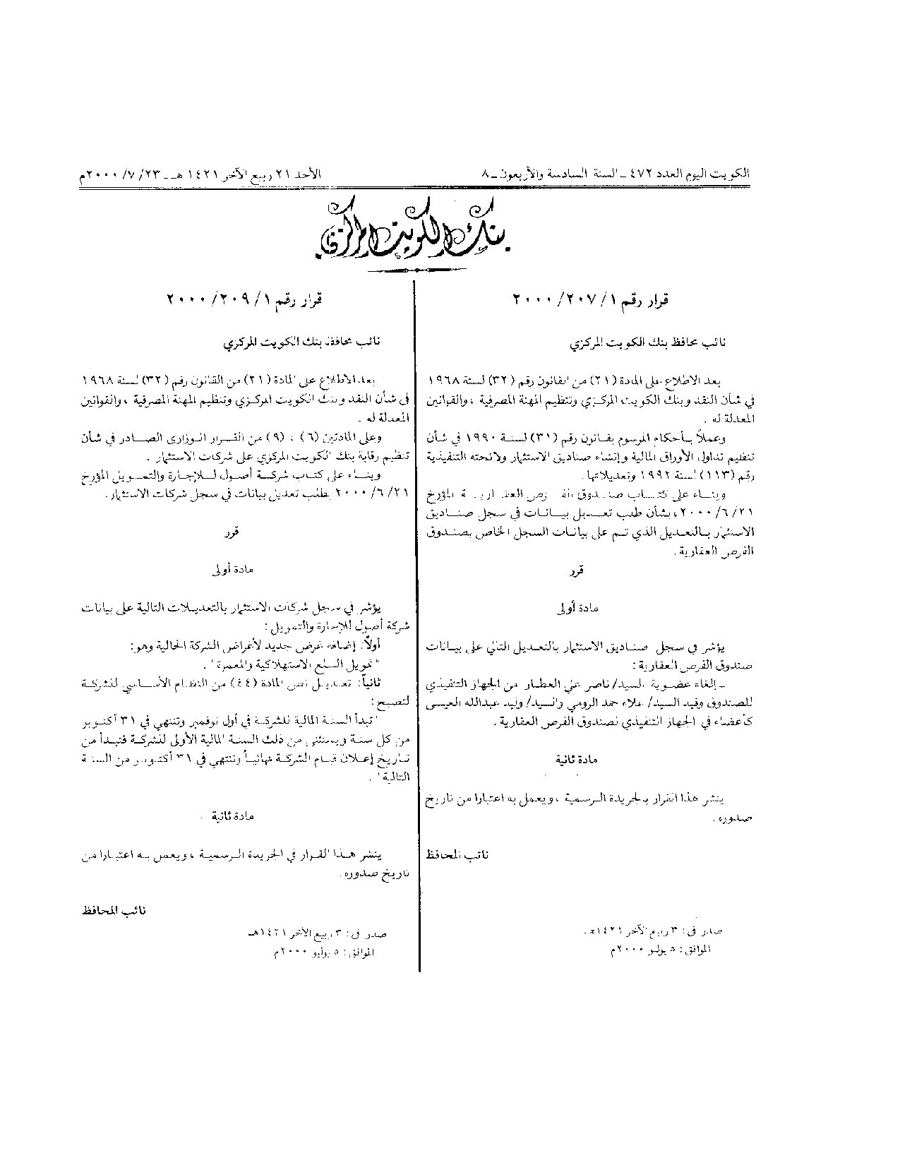 صفحة 1 من 1