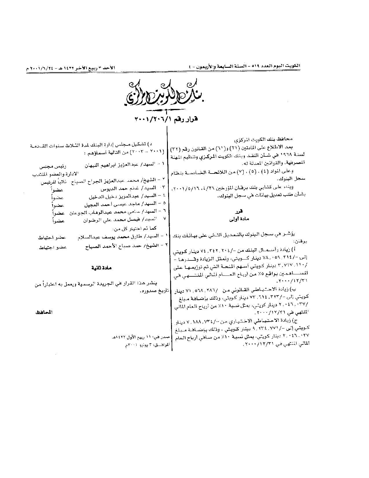 صفحة 1 من 1