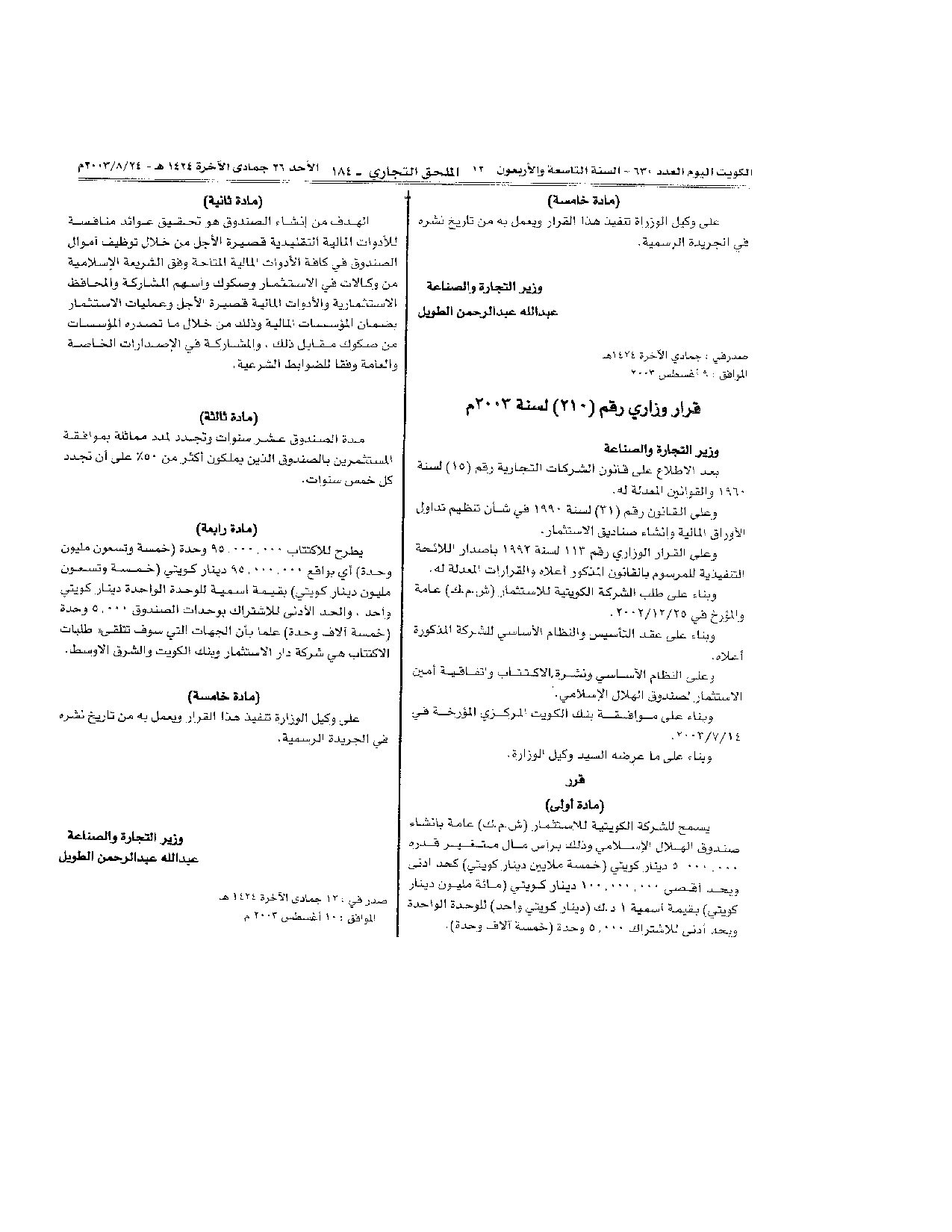 صفحة 2 من 3