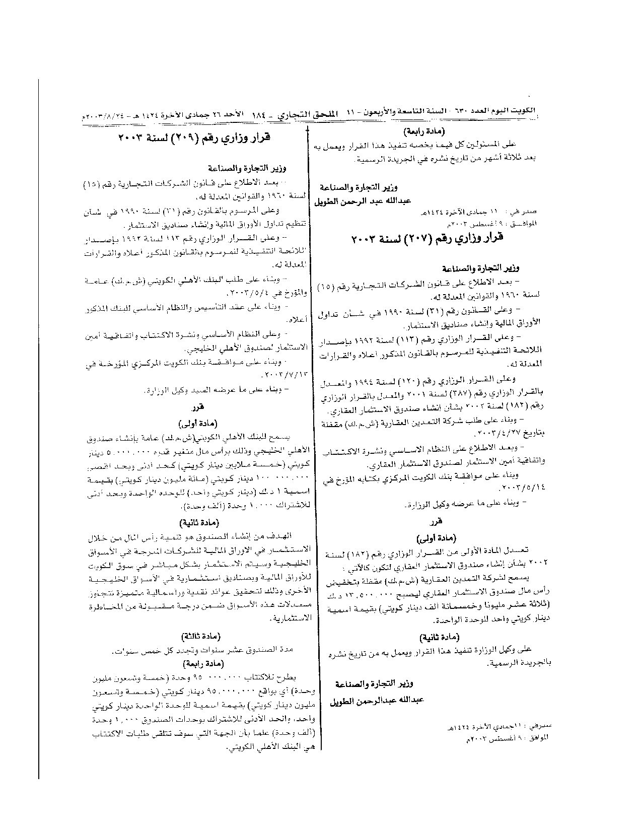 صفحة 3 من 3