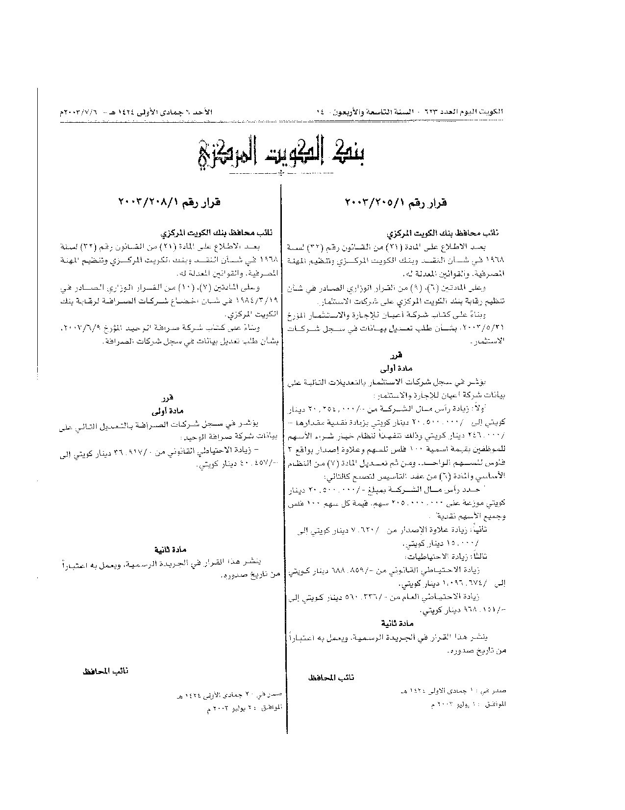 صفحة 1 من 1