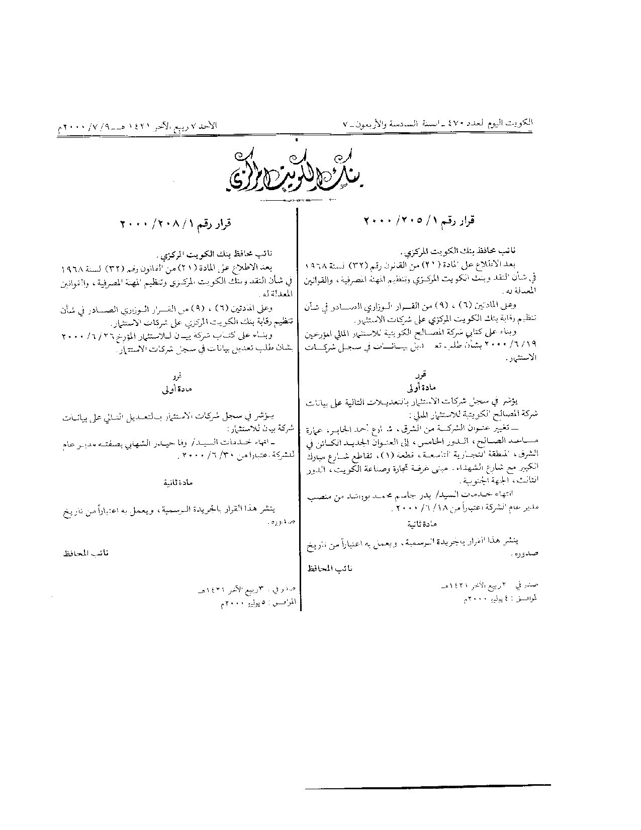 صفحة 1 من 1