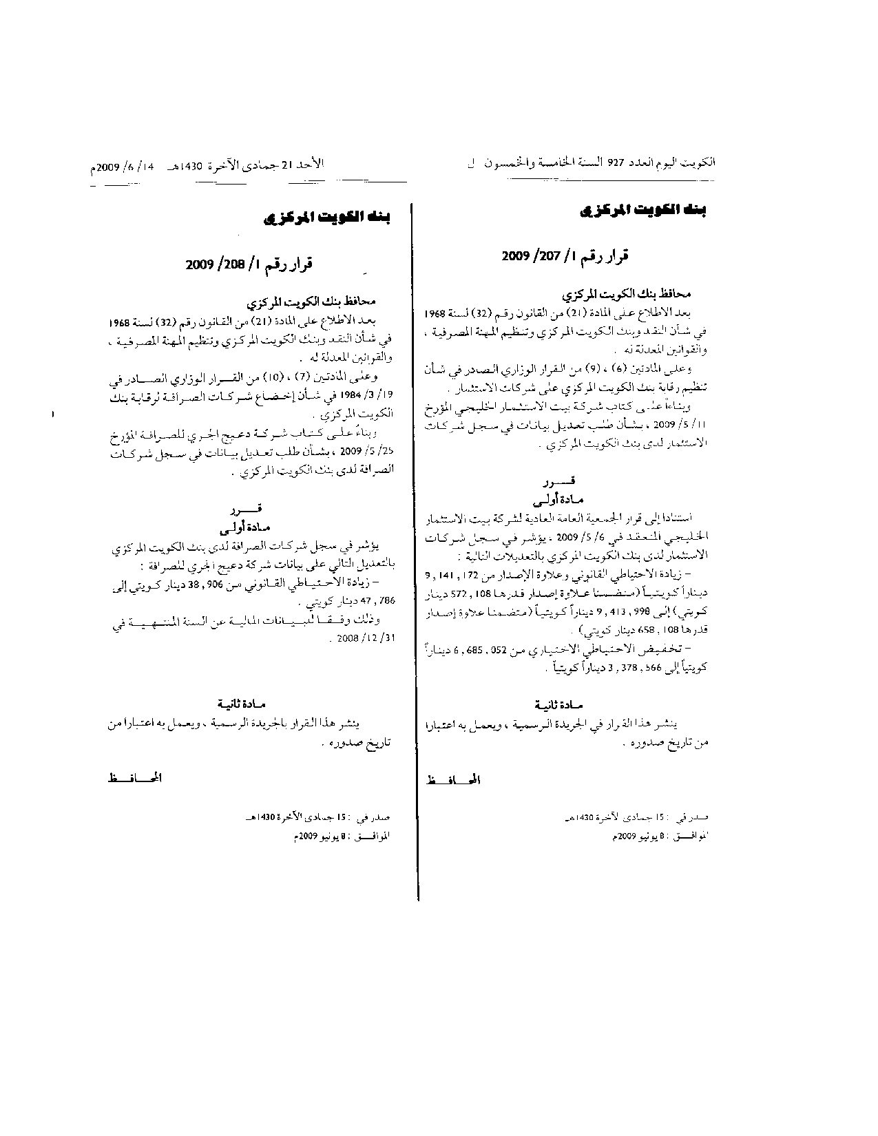 صفحة 1 من 1