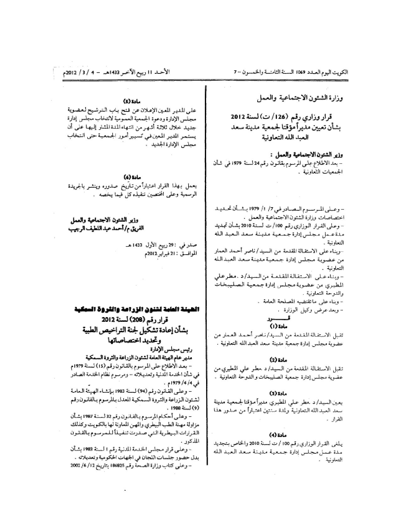 صفحة 1 من 2