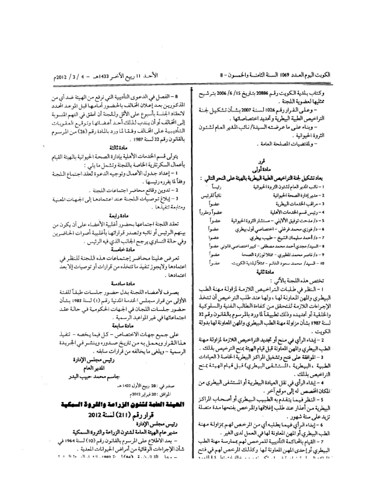 صفحة 2 من 2
