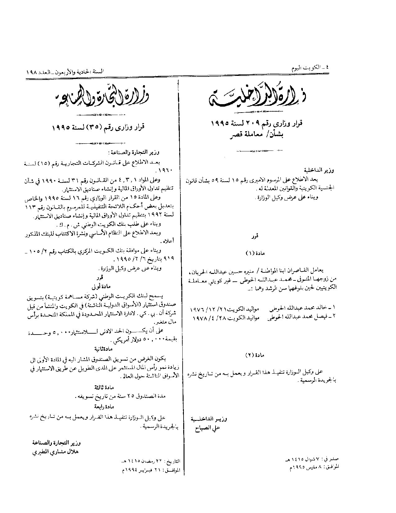 صفحة 1 من 1