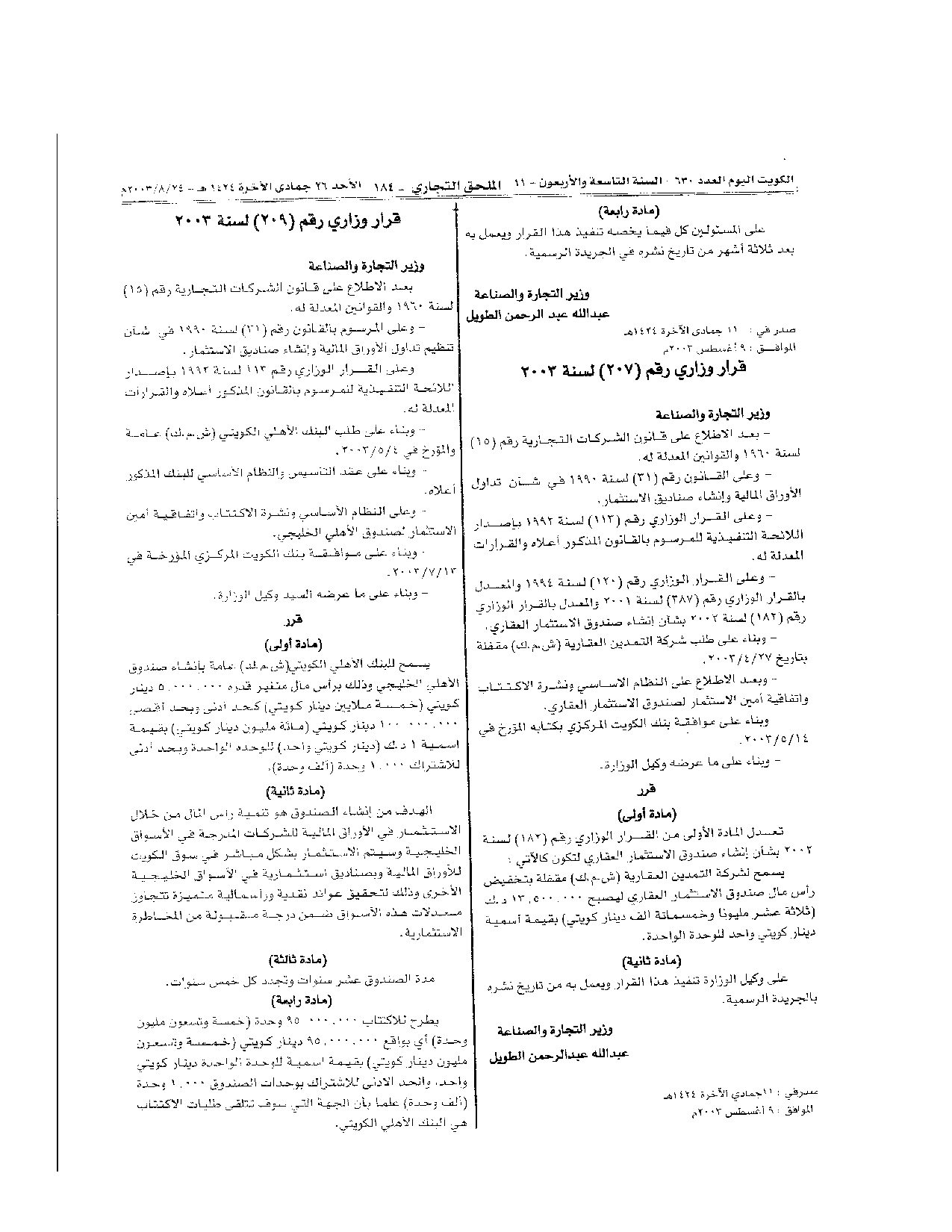 صفحة 1 من 3