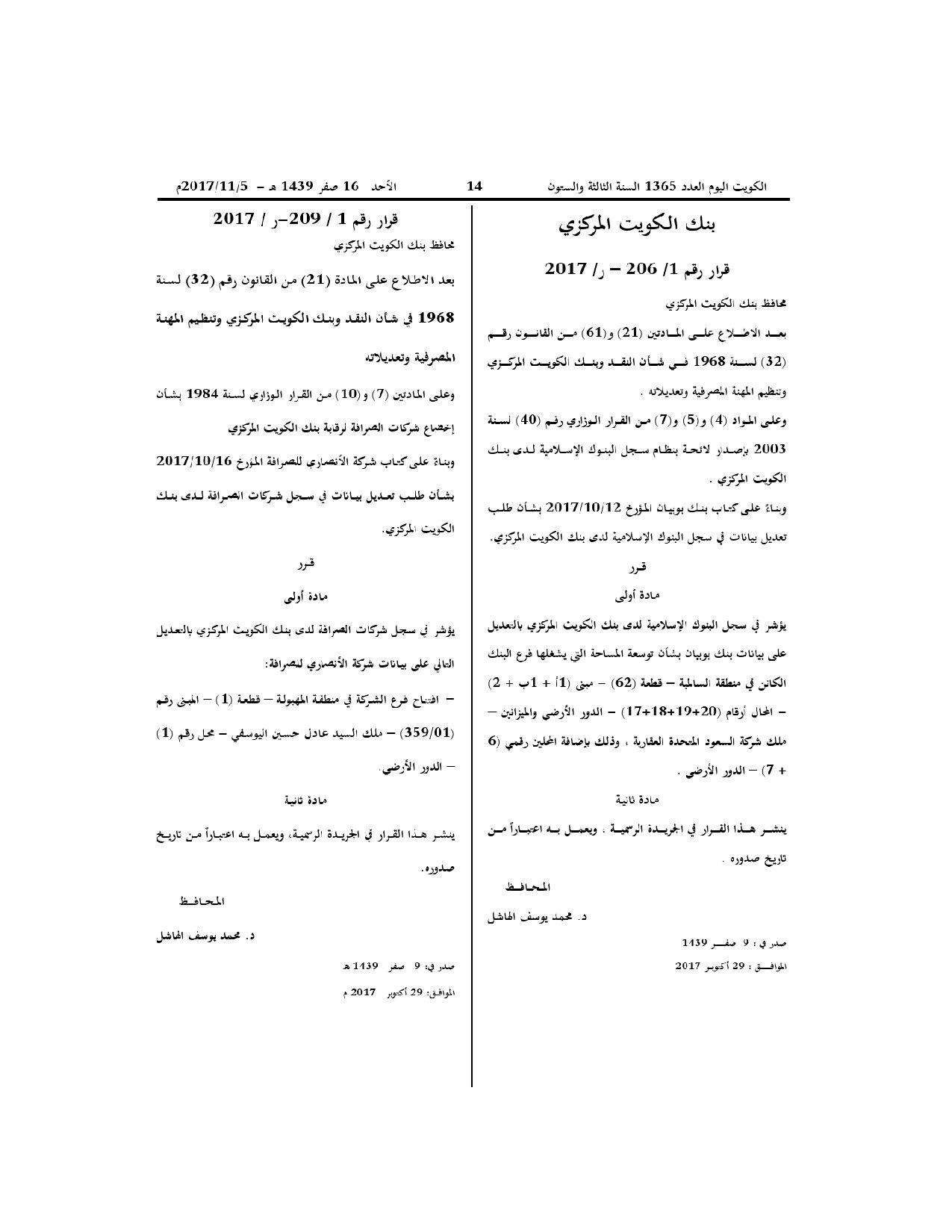 صفحة 2 من 2