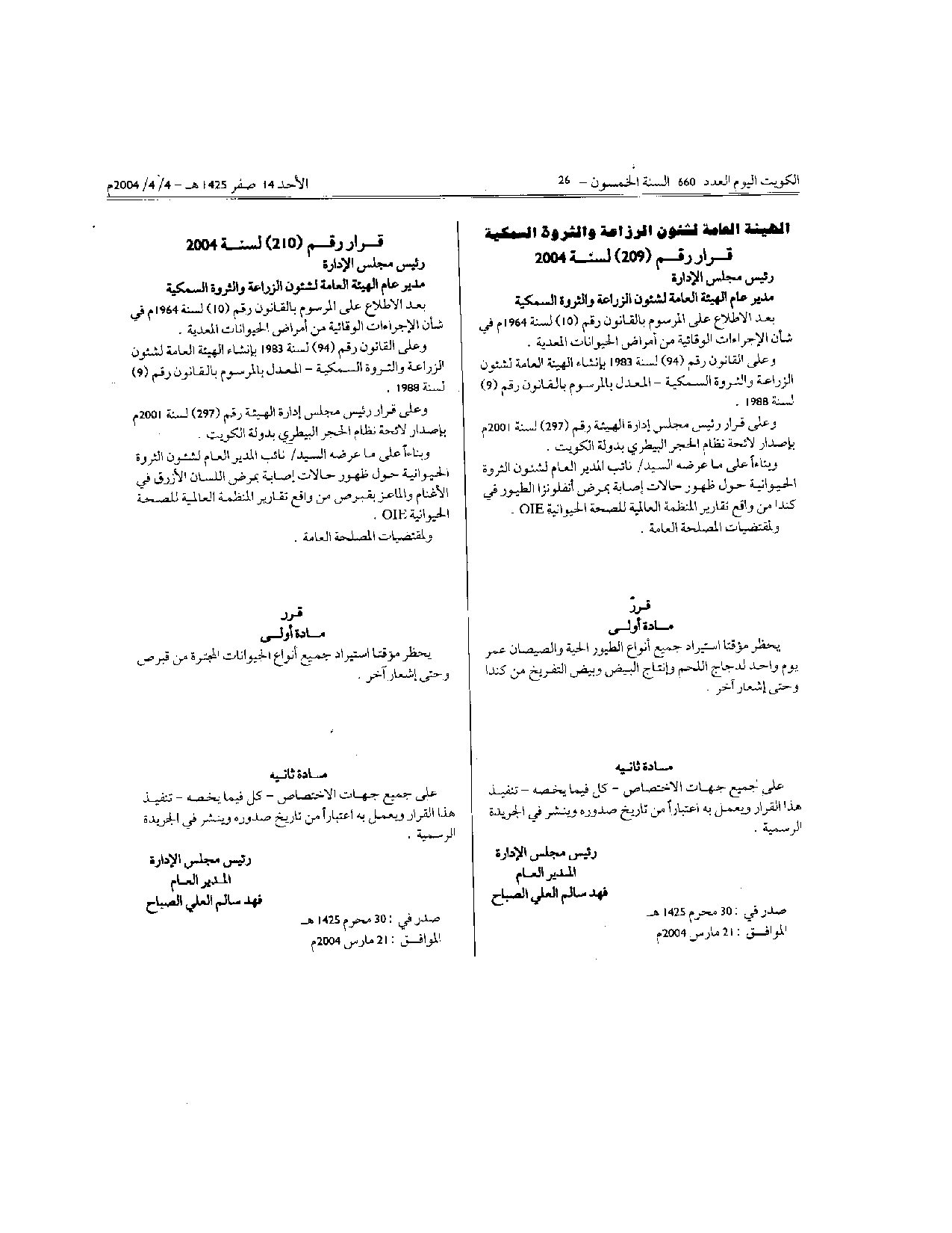صفحة 1 من 1