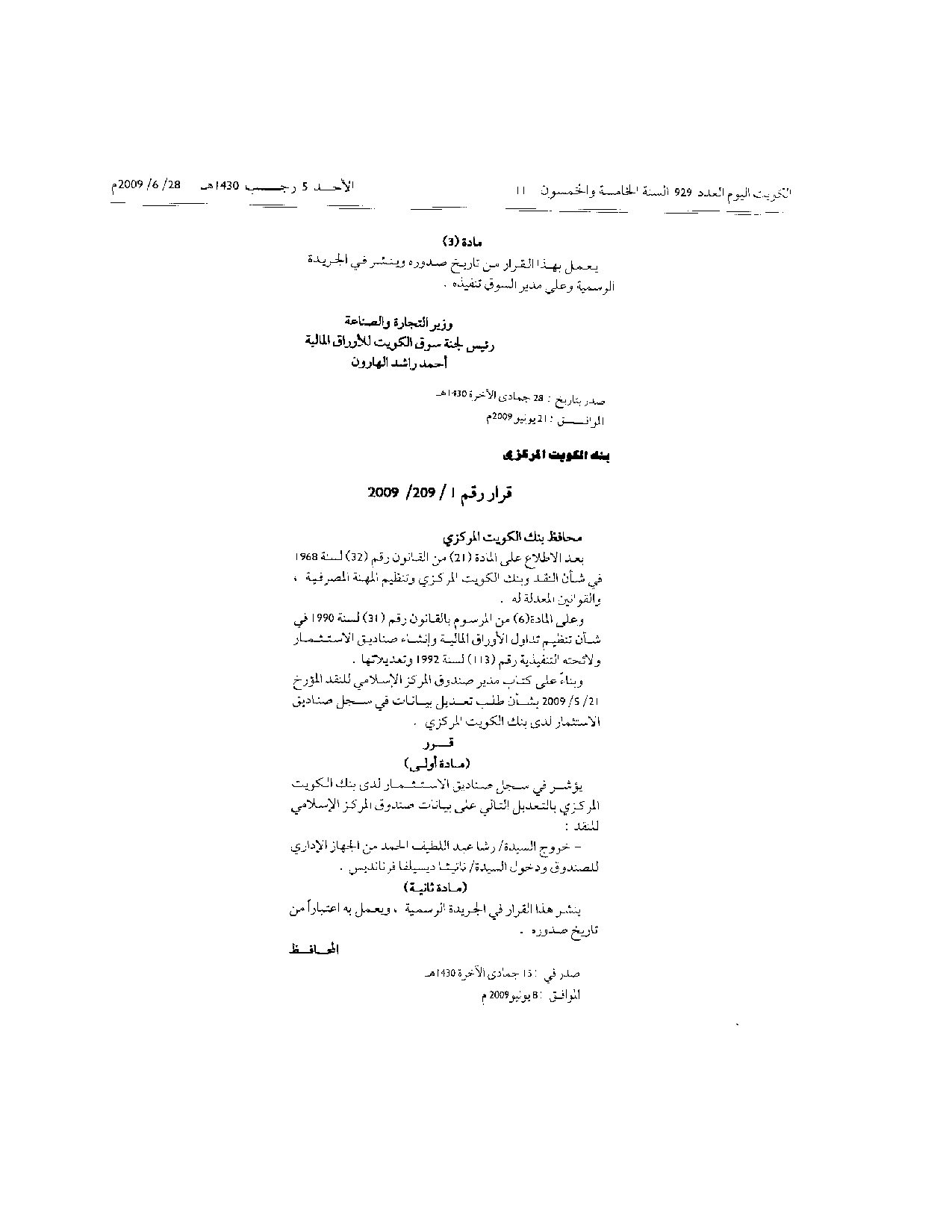 صفحة 1 من 1