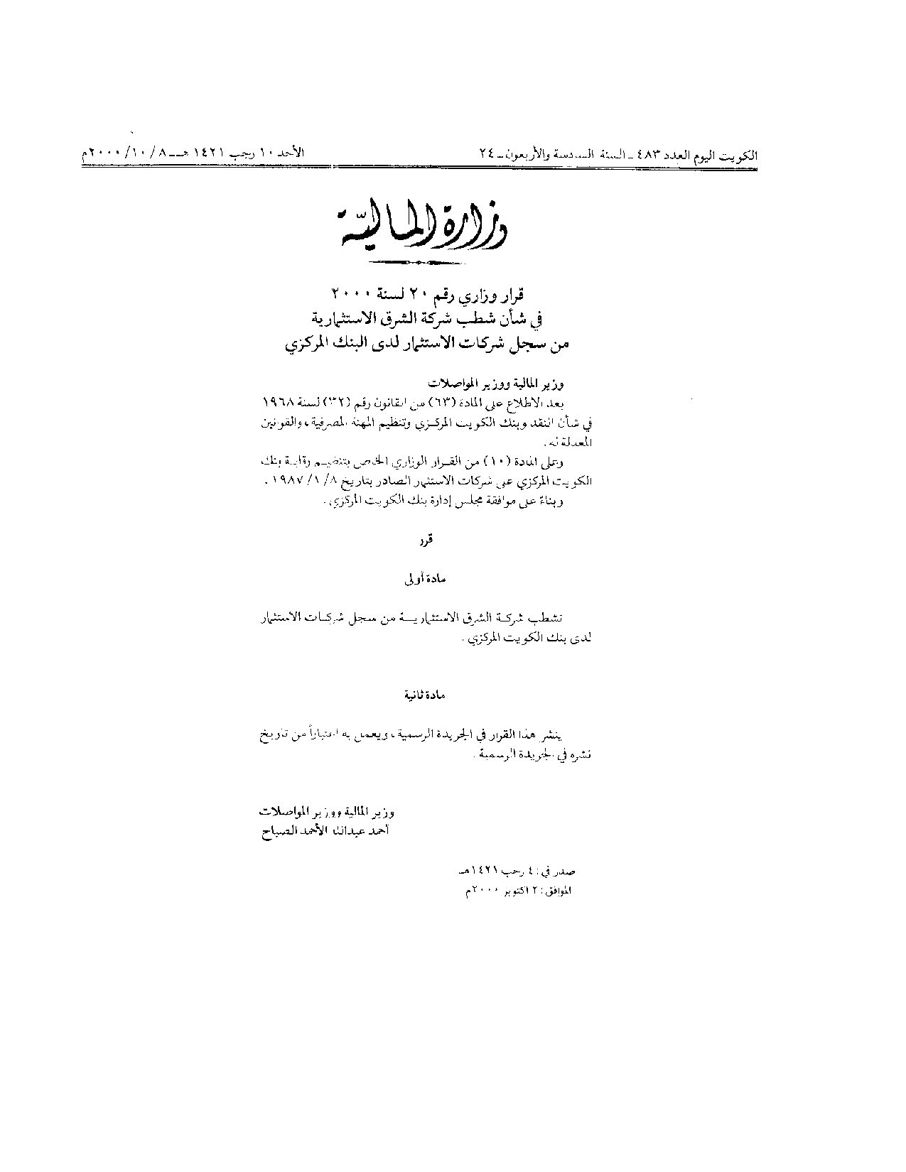 صفحة 1 من 1