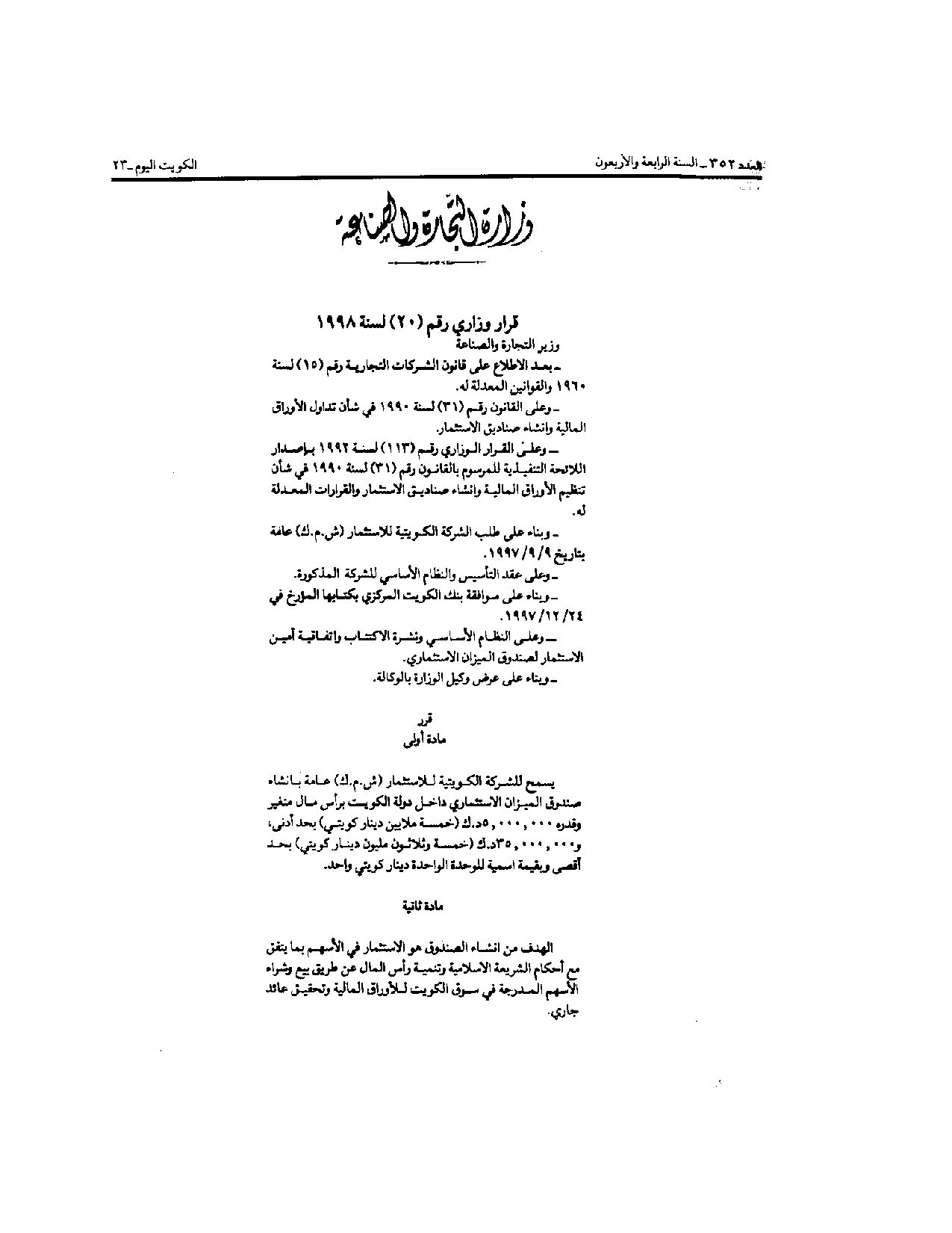 صفحة 1 من 2