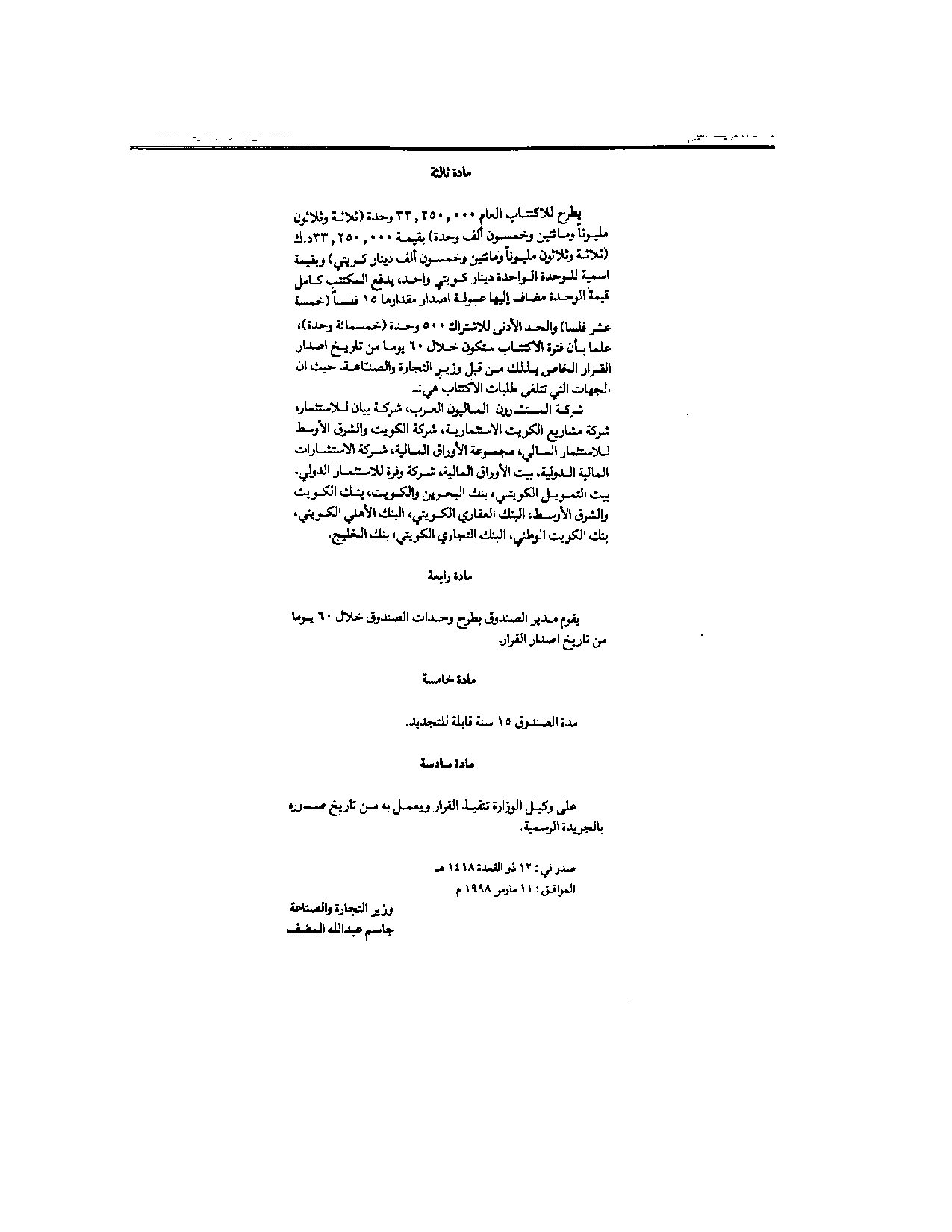 صفحة 2 من 2