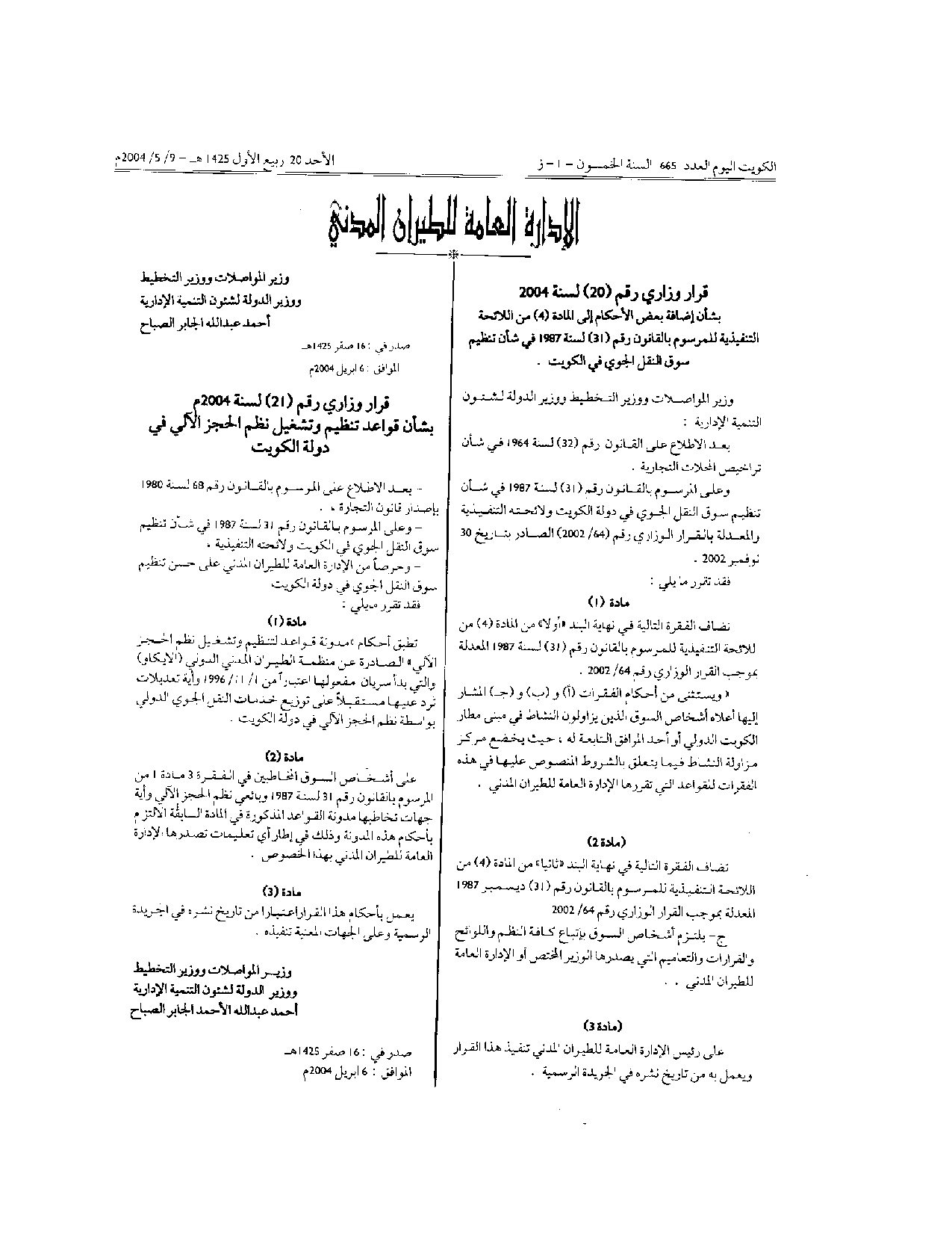 صفحة 1 من 1