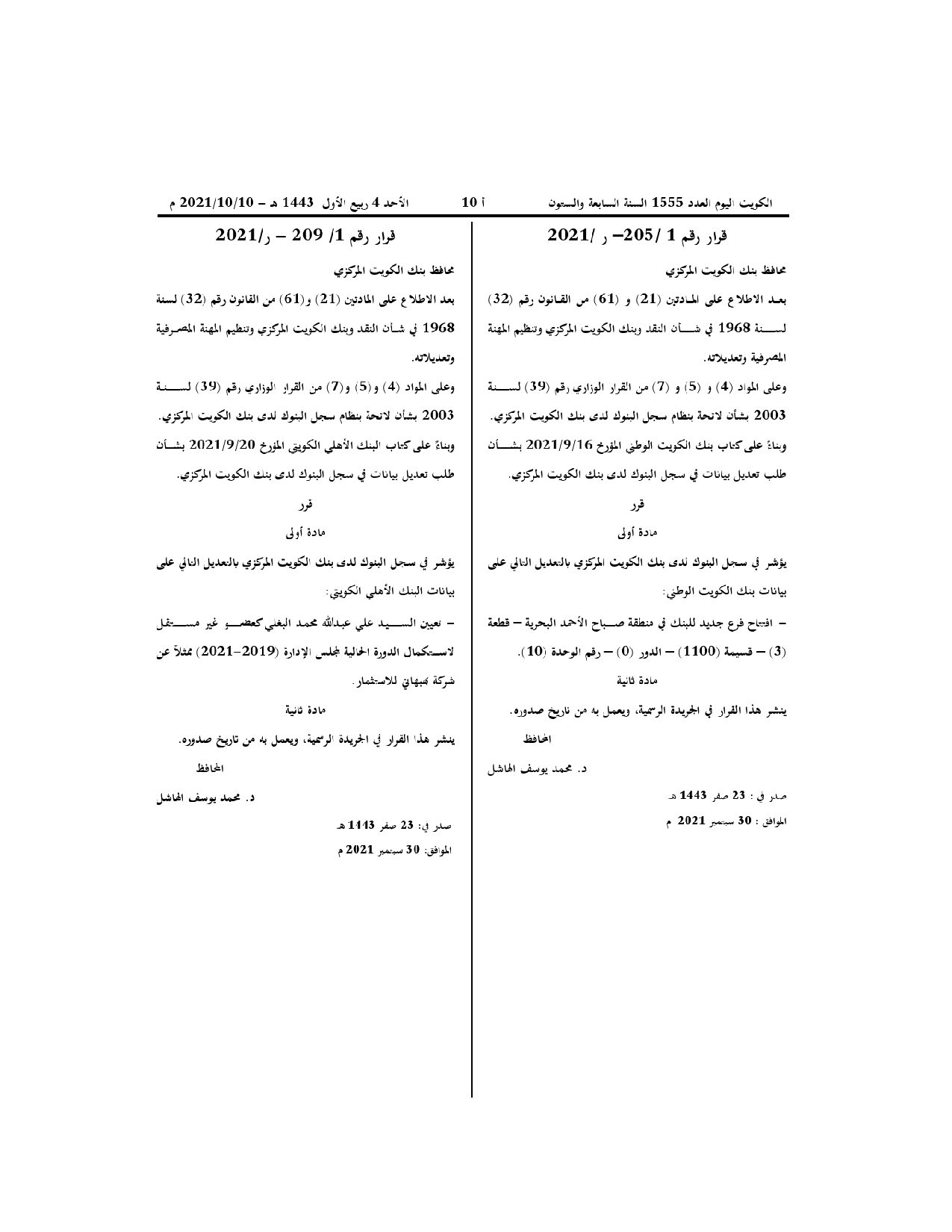 صفحة 1 من 1