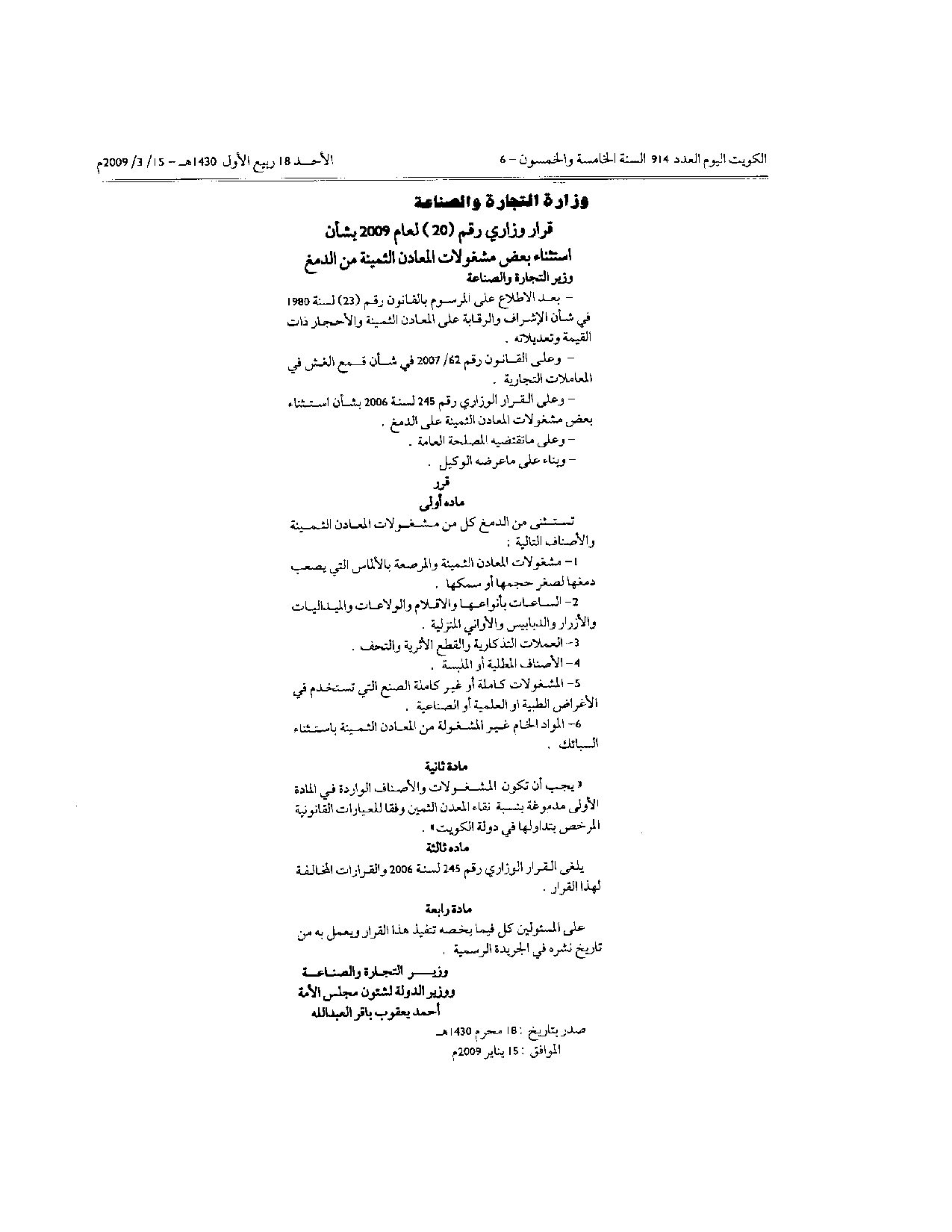 صفحة 1 من 1