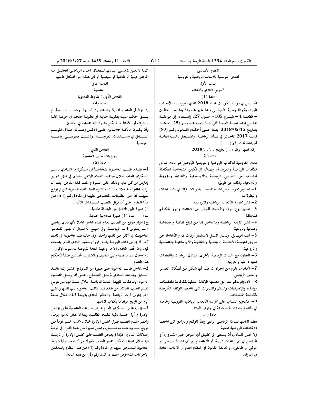 صفحة 2 من 12