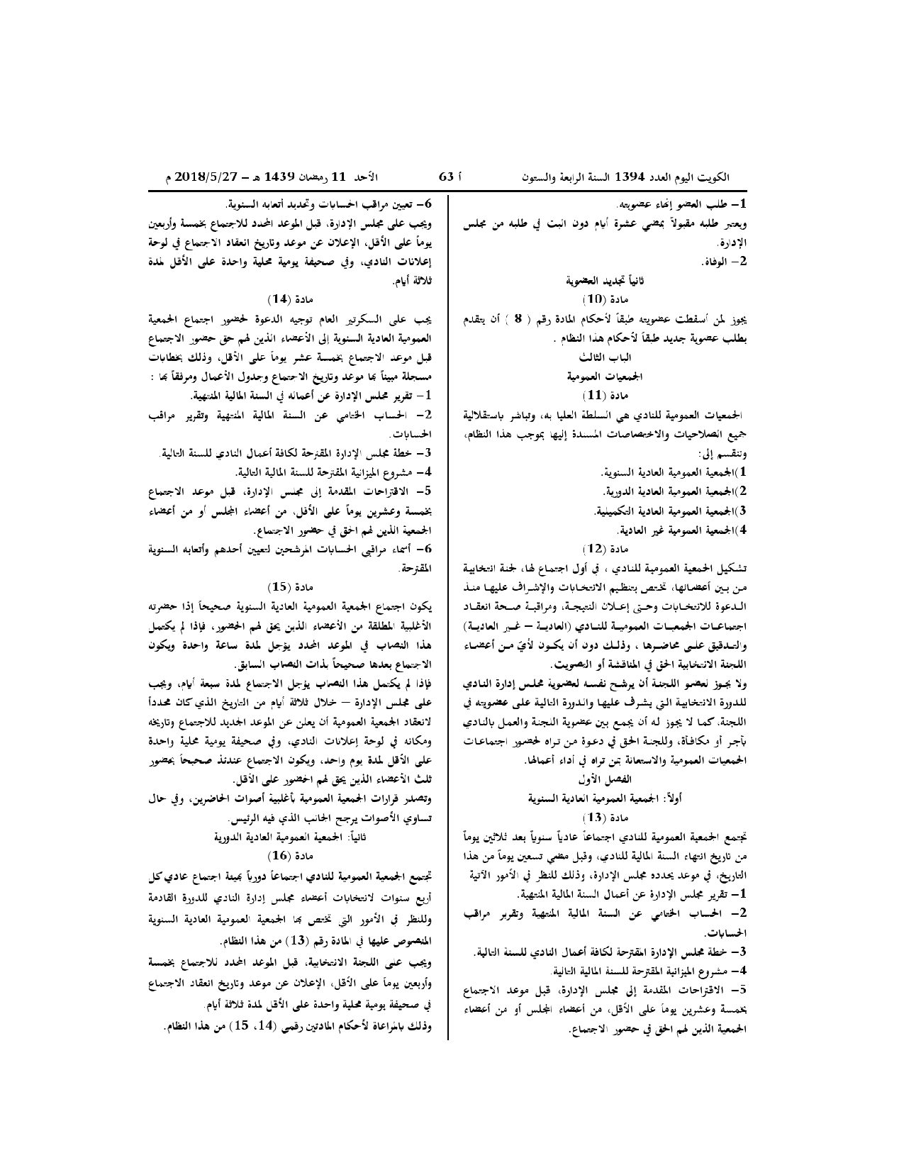 صفحة 4 من 12