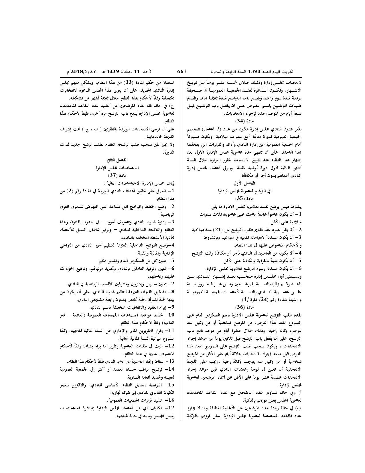 صفحة 7 من 12