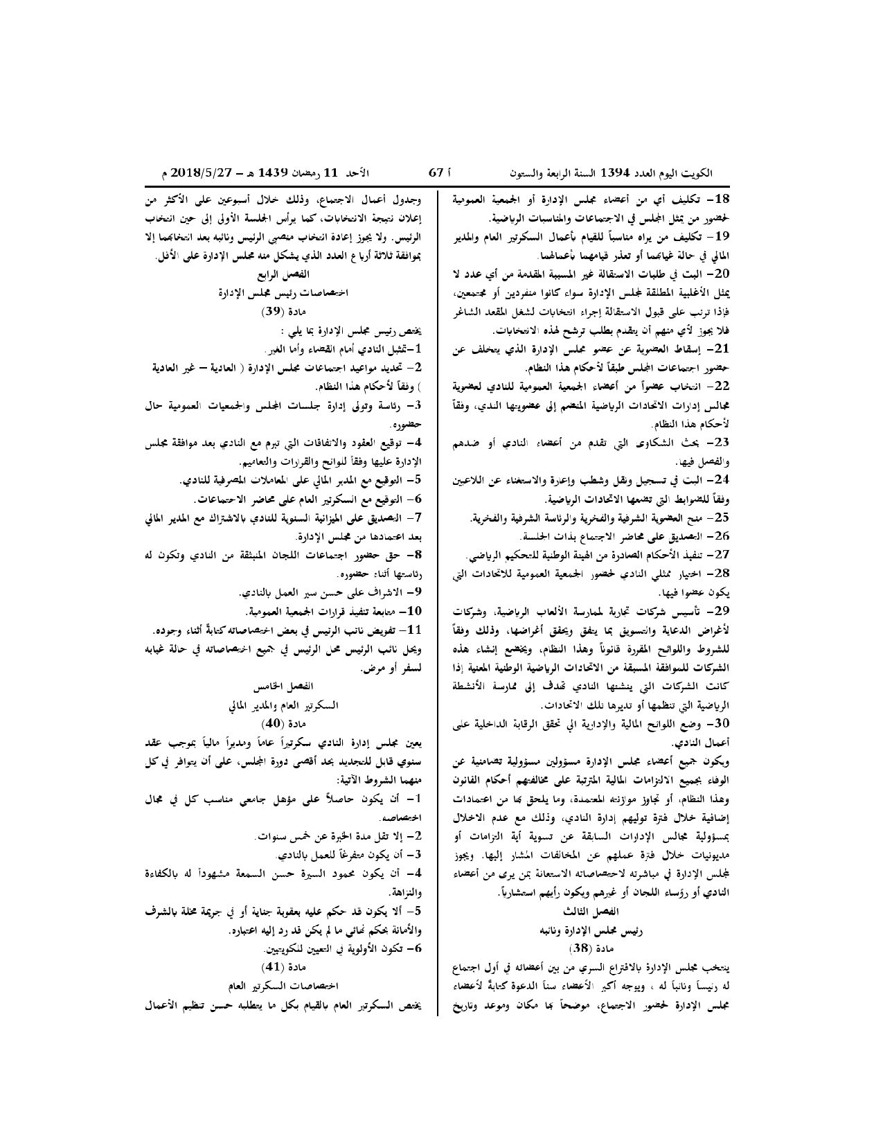 صفحة 8 من 12