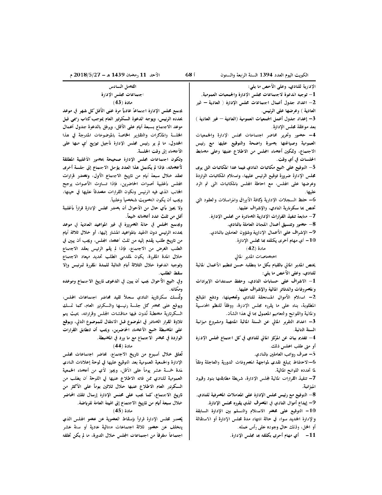 صفحة 9 من 12