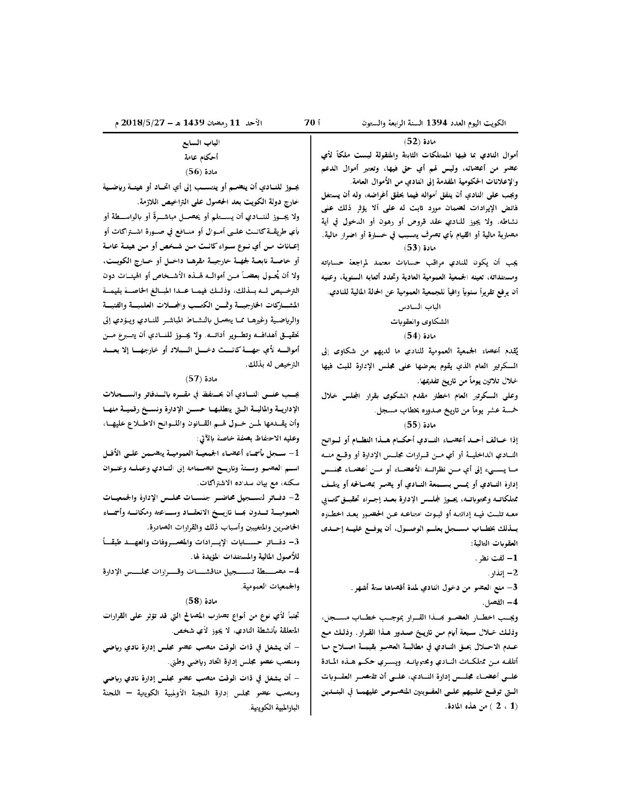 صفحة 11 من 12