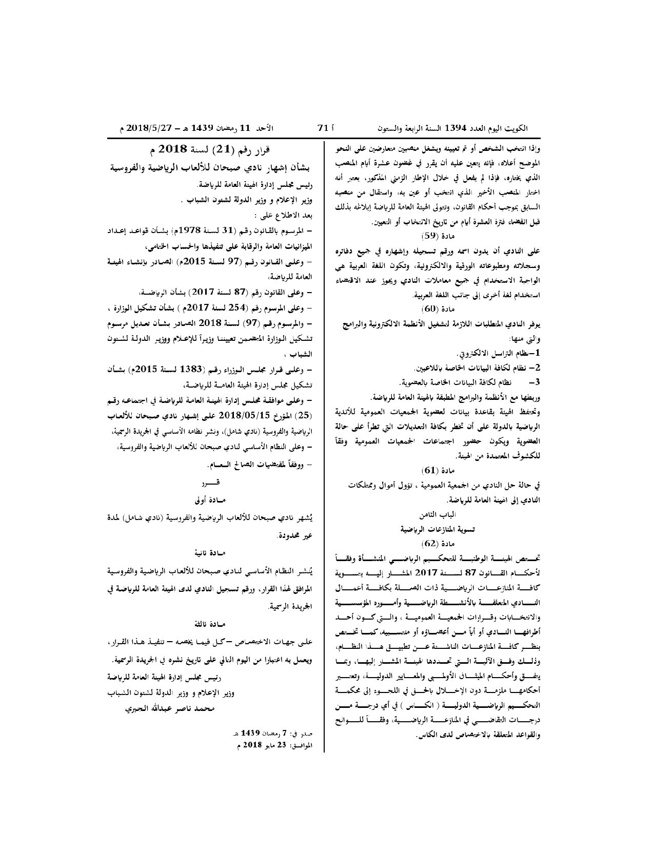 صفحة 12 من 12