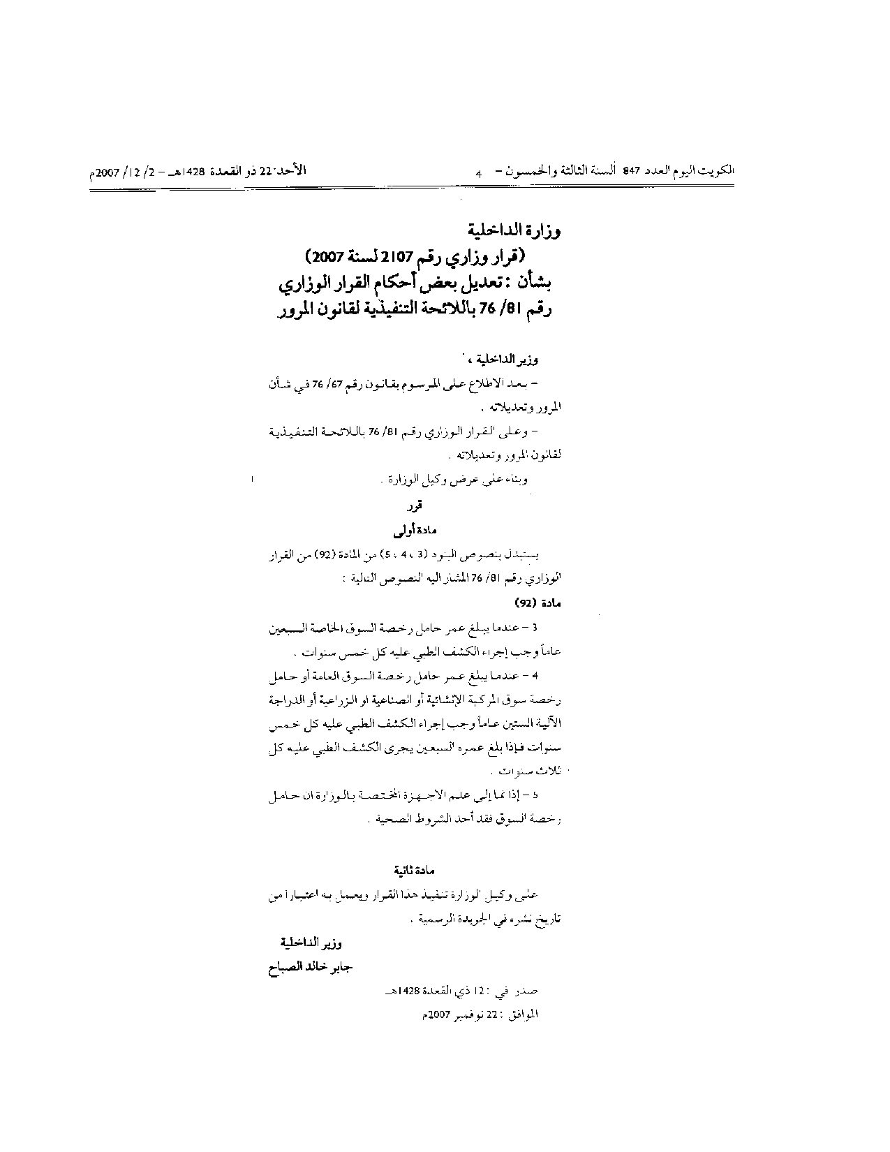 صفحة 1 من 1