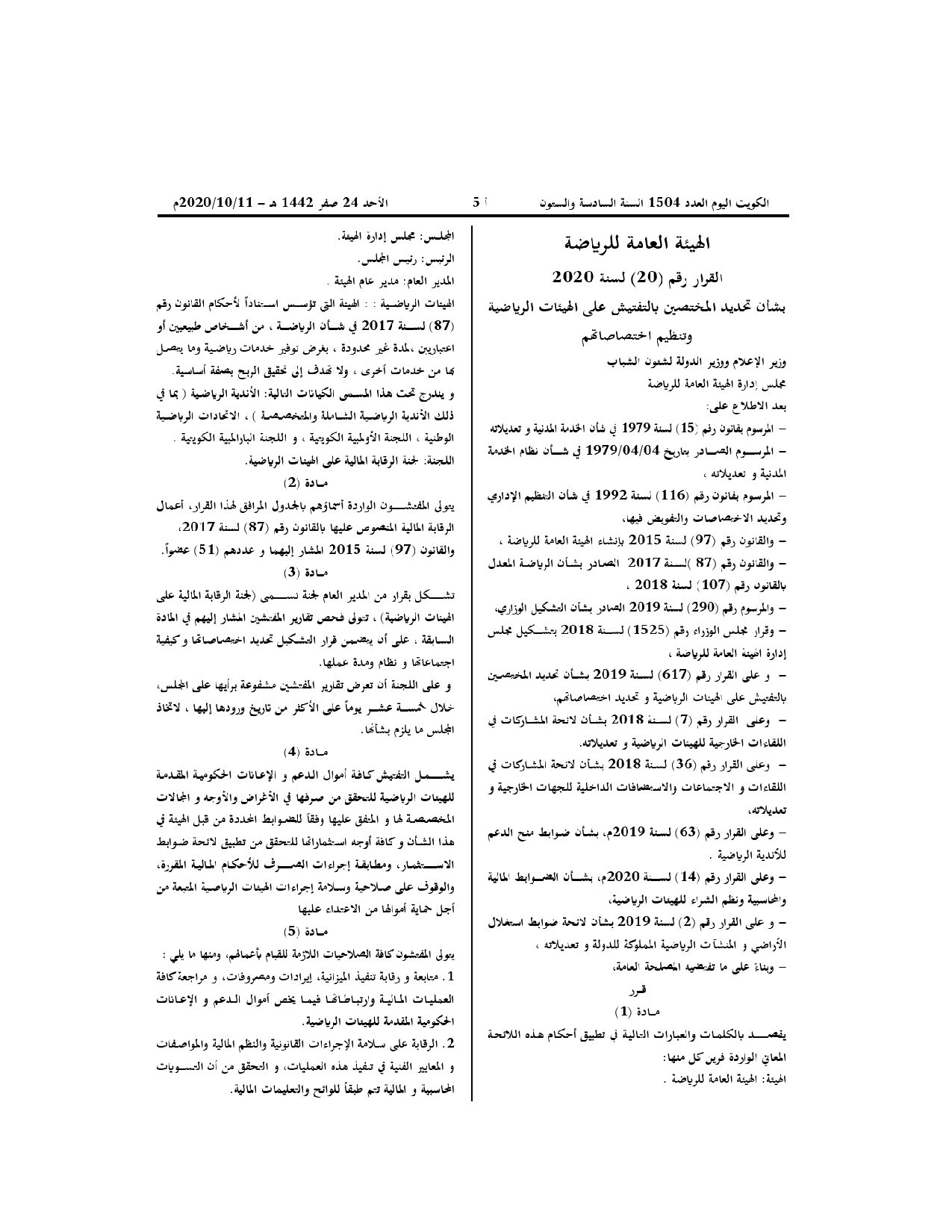 صفحة 1 من 4