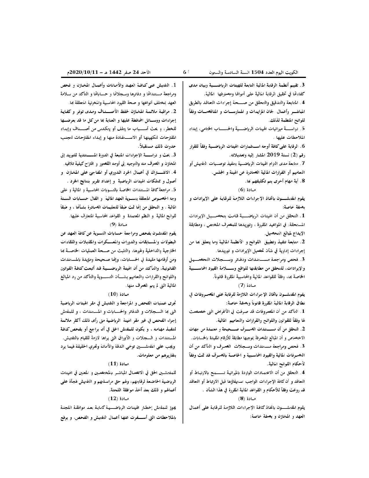 صفحة 2 من 4