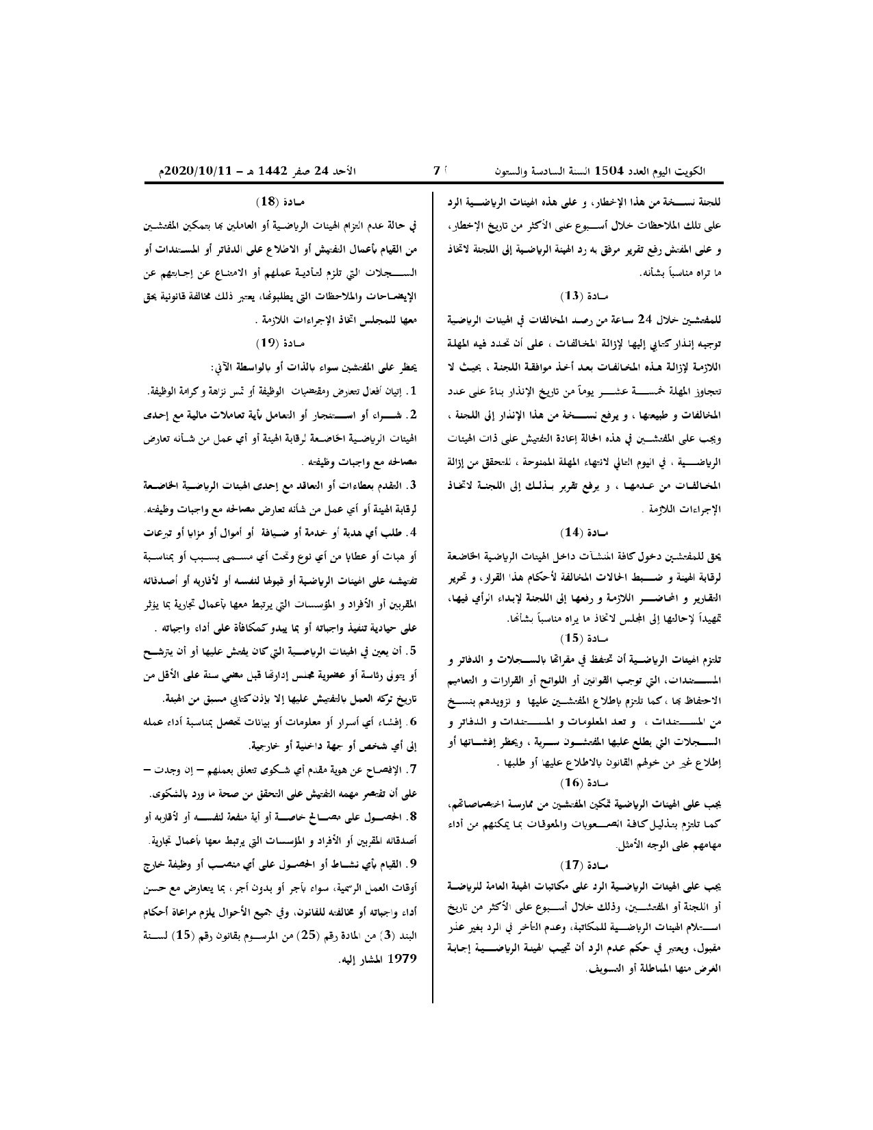 صفحة 3 من 4