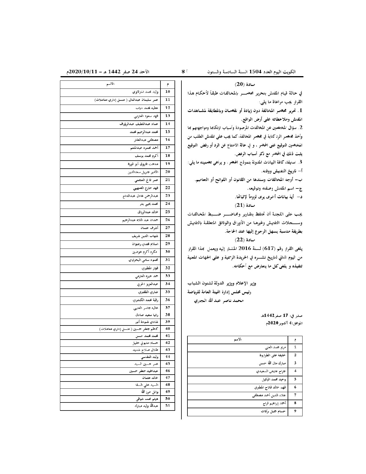 صفحة 4 من 4