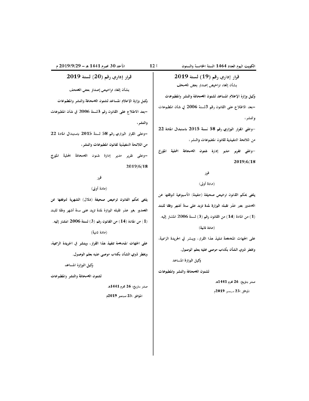 صفحة 1 من 1
