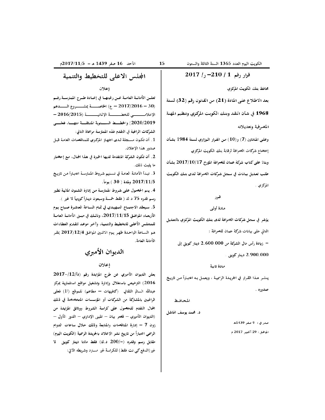 صفحة 2 من 2