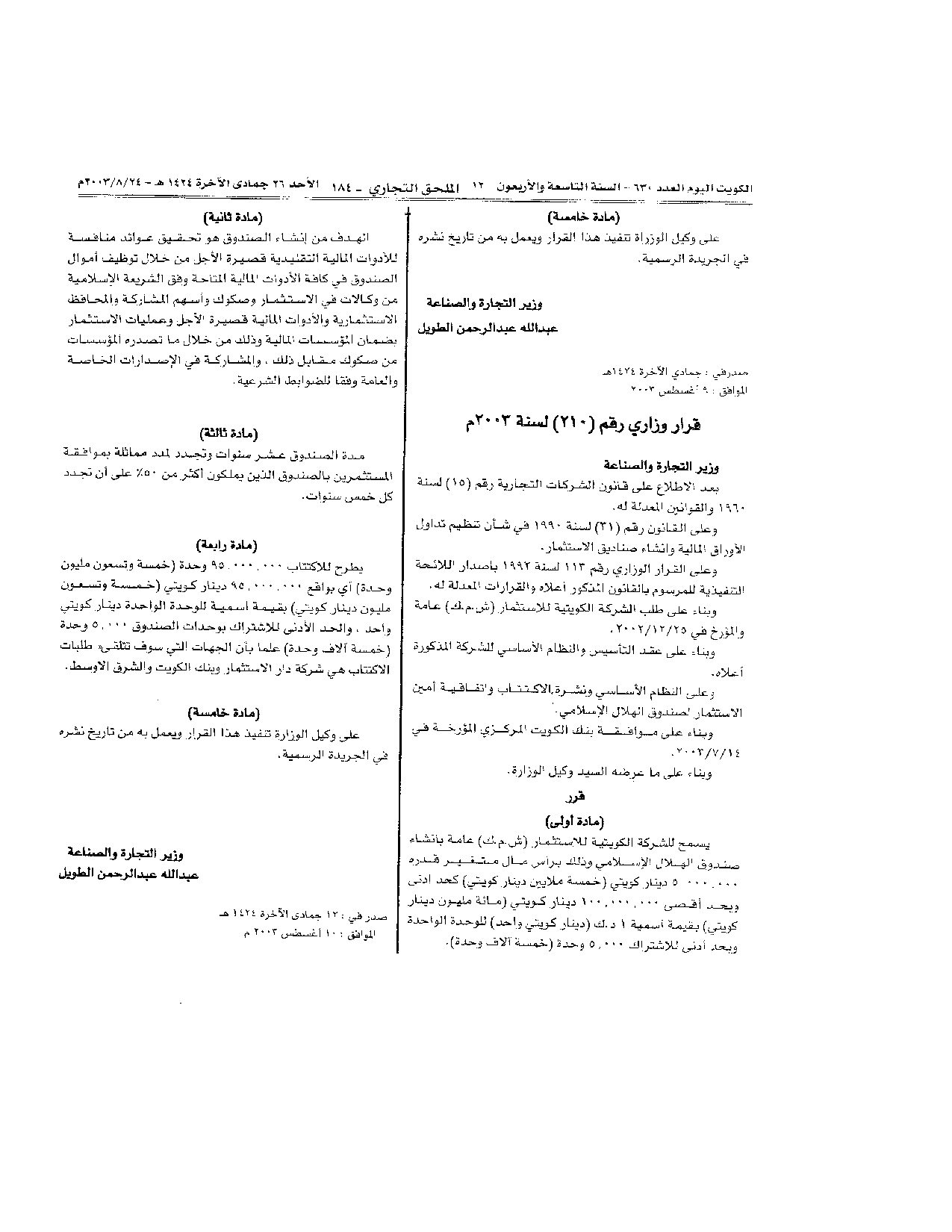 صفحة 1 من 1