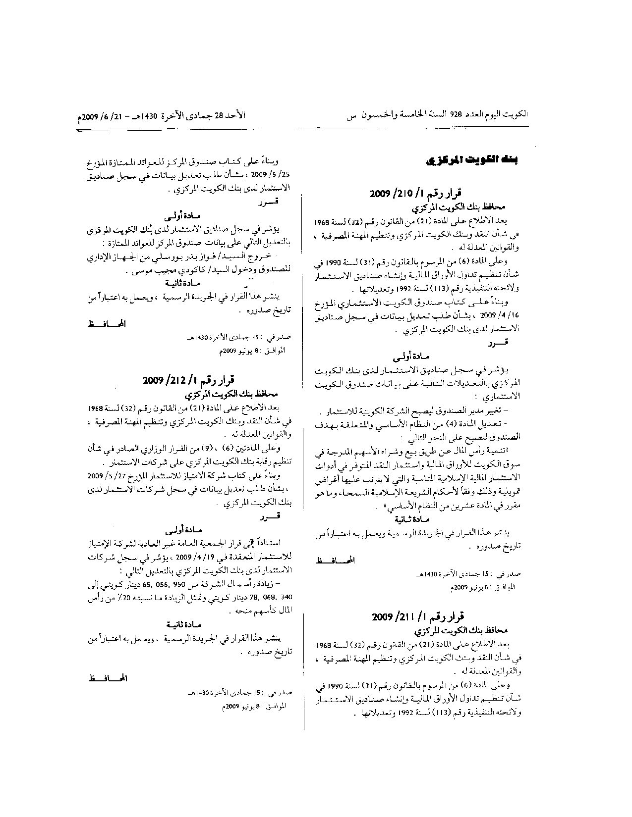 صفحة 1 من 1