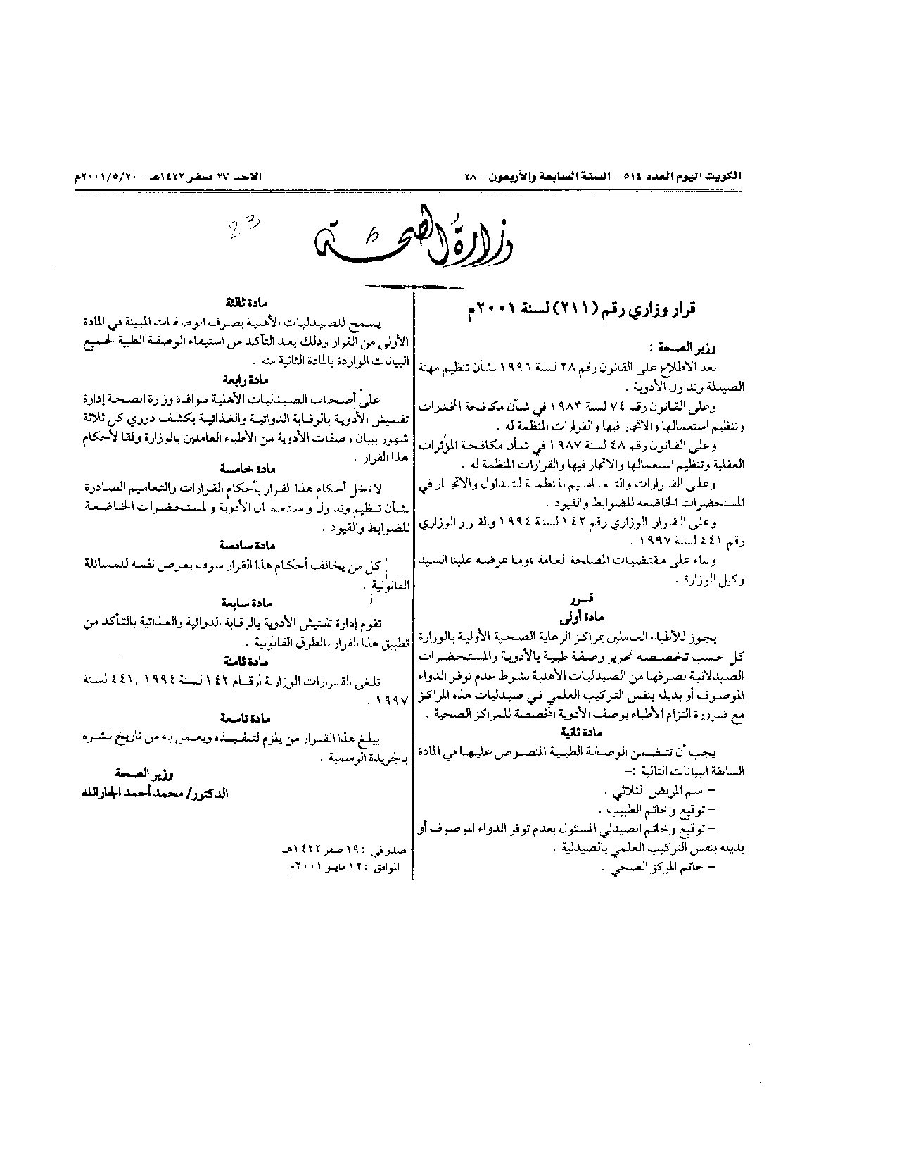 صفحة 1 من 1