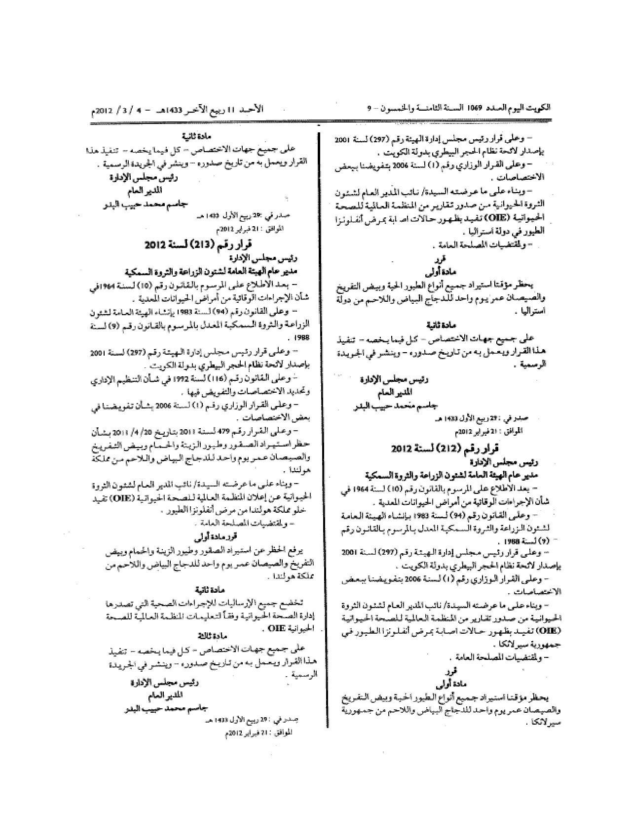 صفحة 2 من 2
