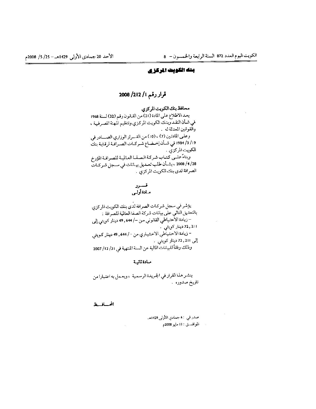صفحة 1 من 1