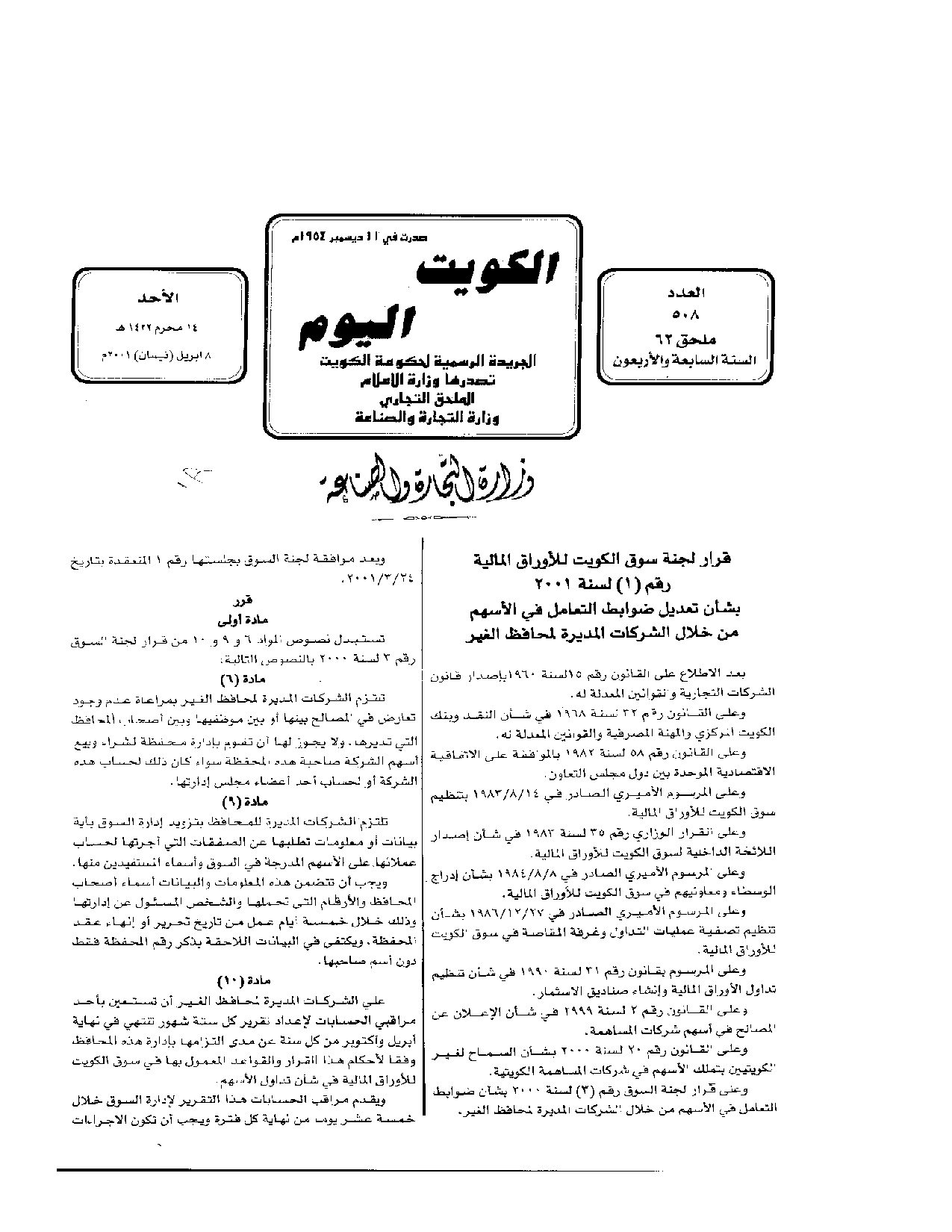 صفحة 1 من 2