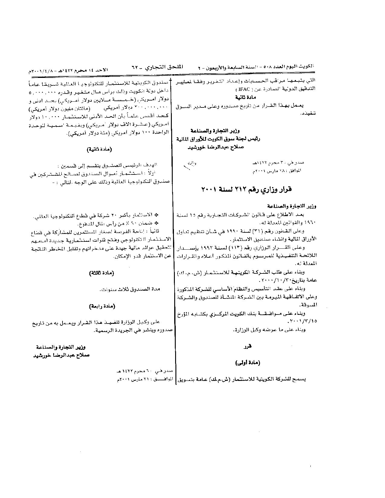 صفحة 2 من 2