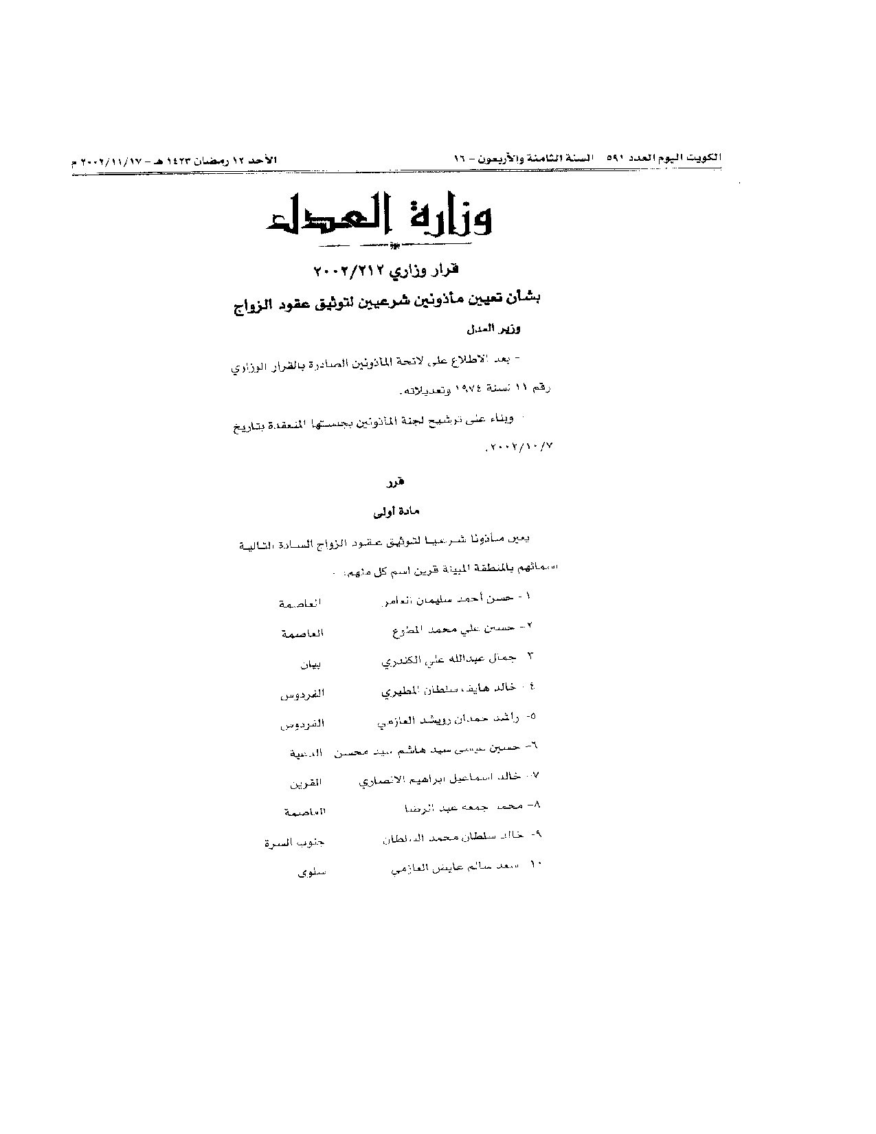 صفحة 1 من 2