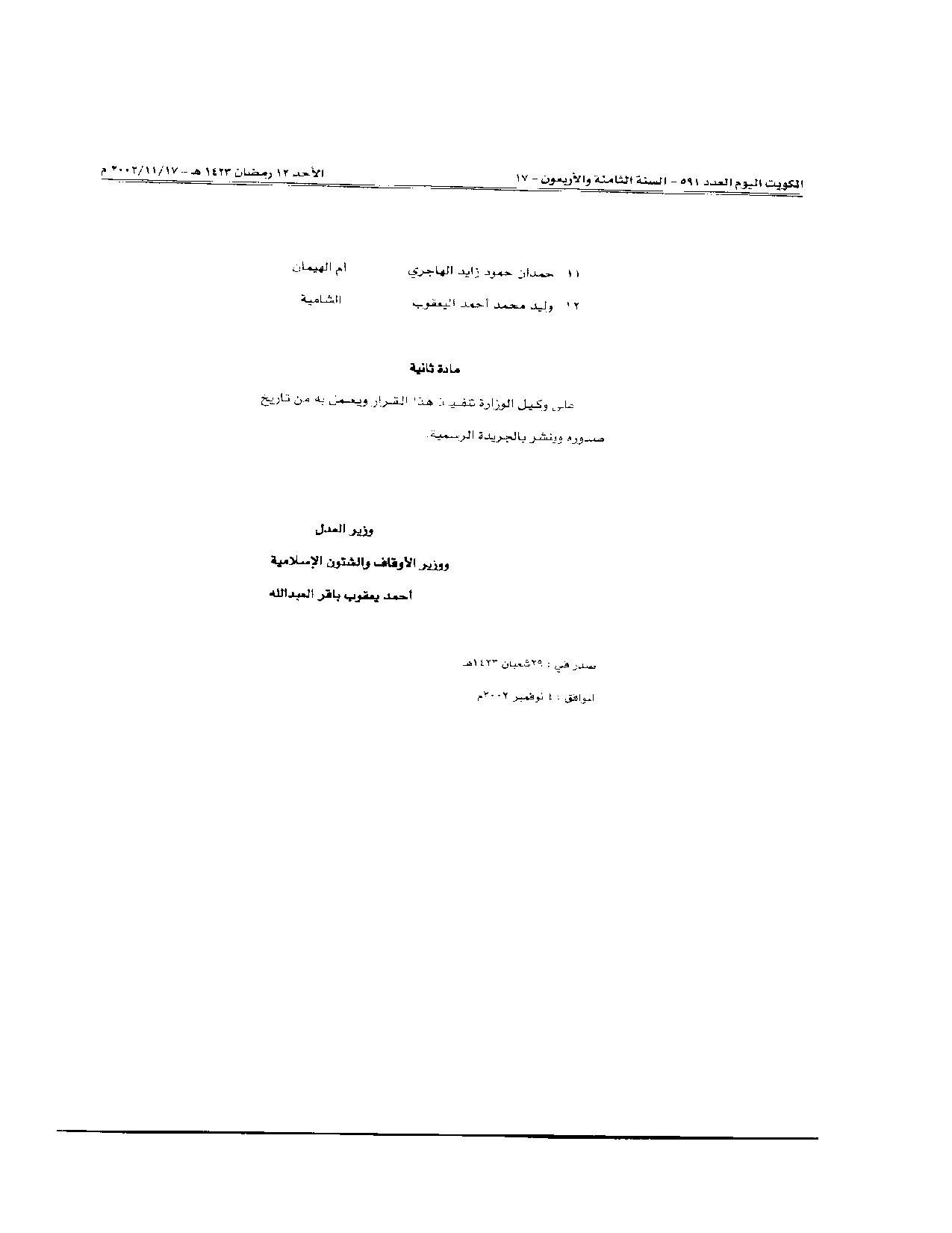 صفحة 2 من 2
